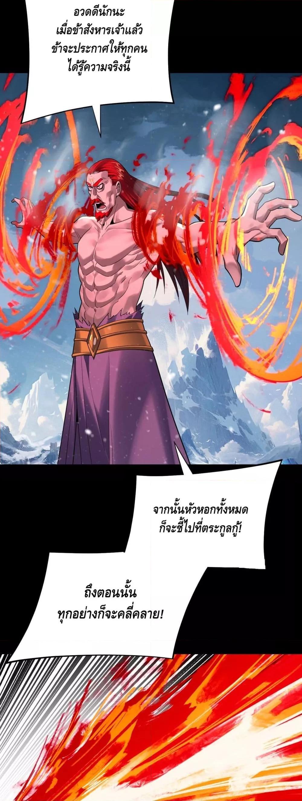Villain is here Chap 167 - Next Chap 168