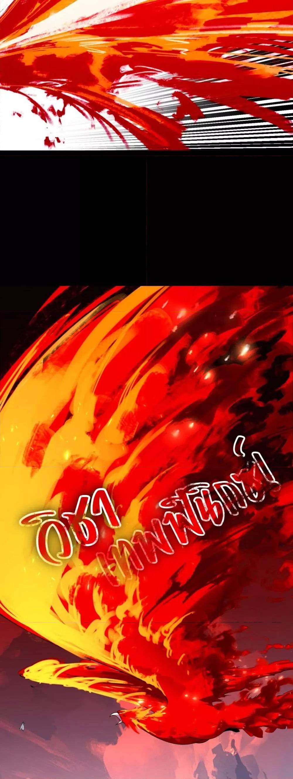 Villain is here Chap 167 - Next Chap 168
