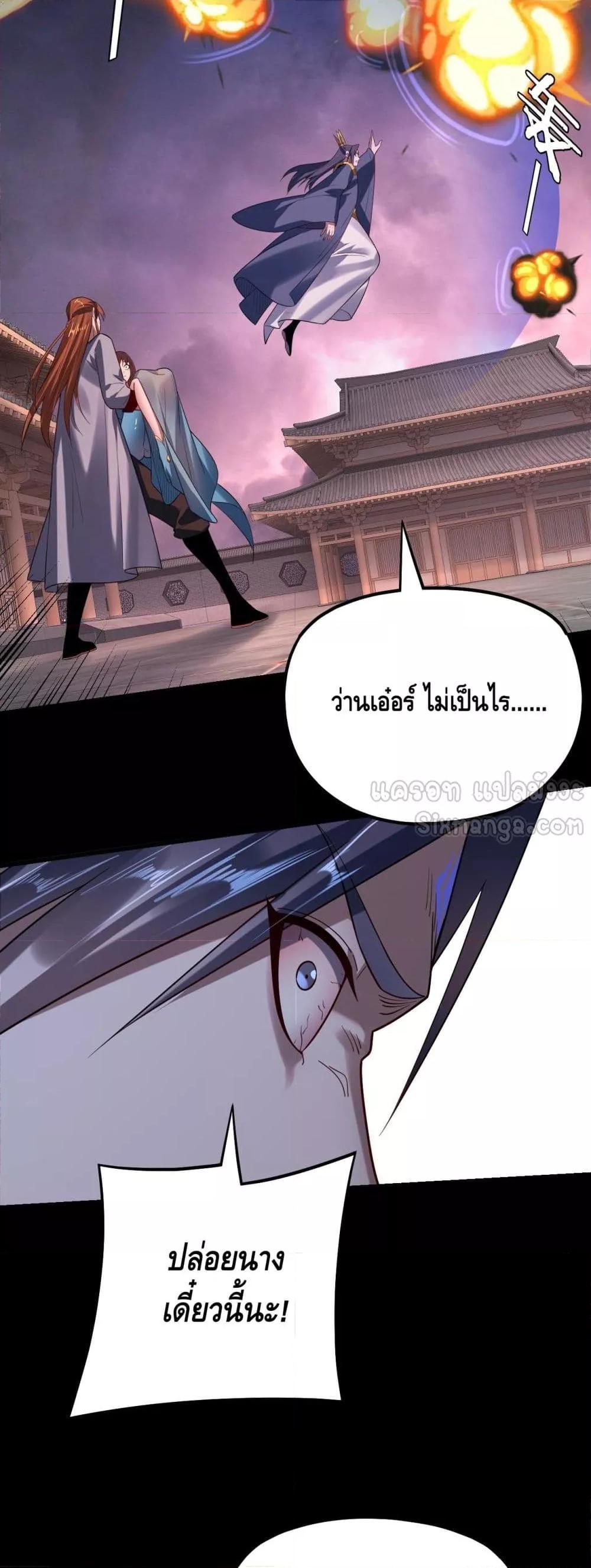 Villain is here Chap 167 - Next Chap 168