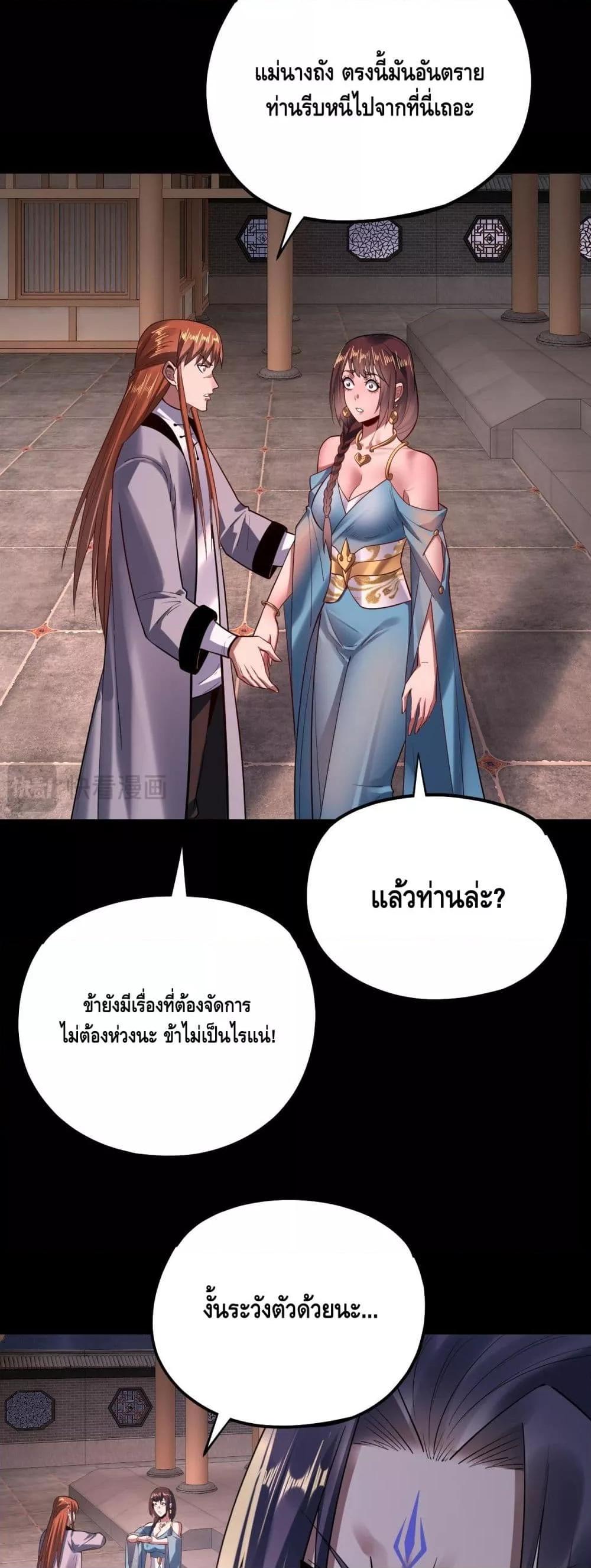 Villain is here Chap 167 - Next Chap 168