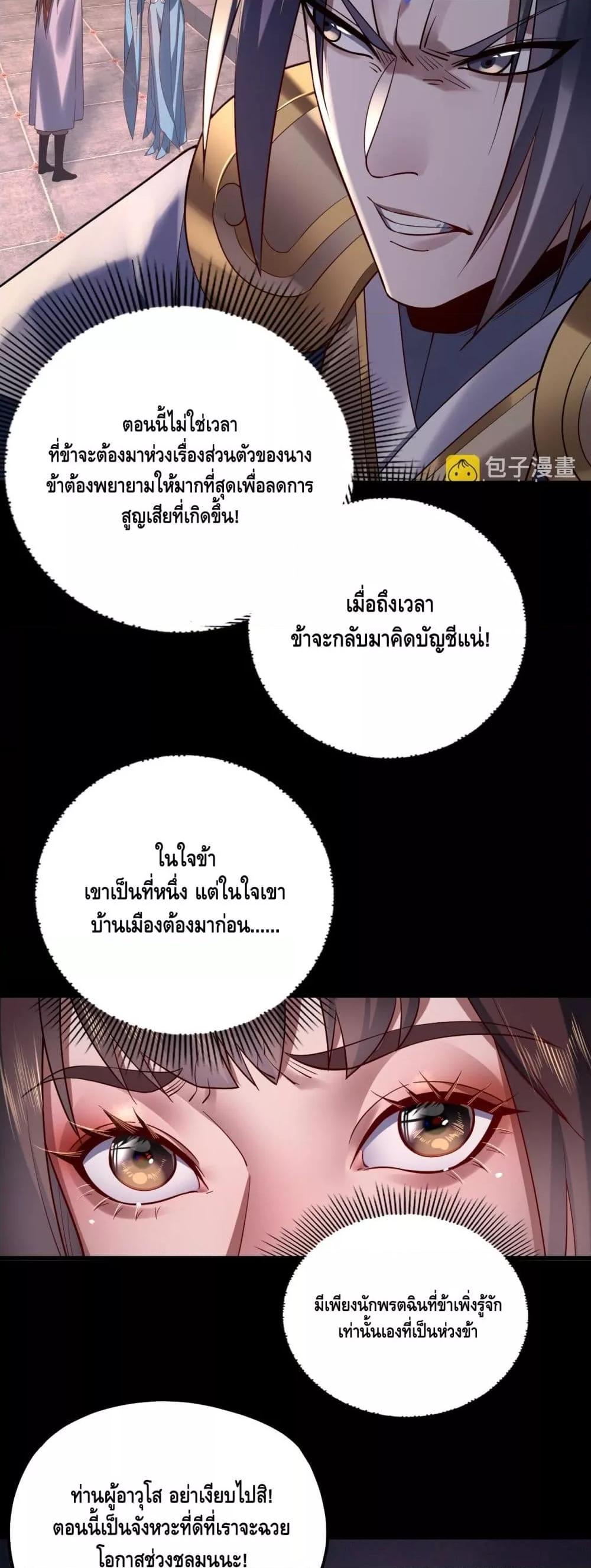 Villain is here Chap 167 - Next Chap 168