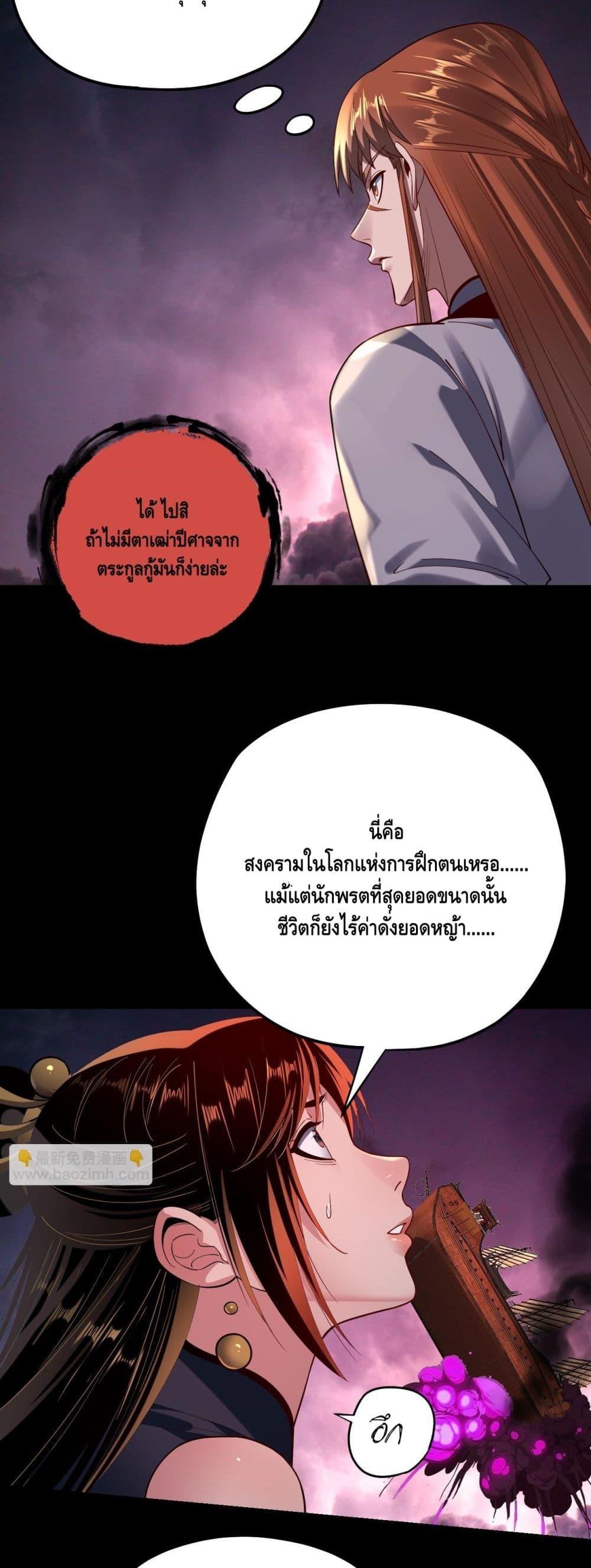 Villain is here Chap 167 - Next Chap 168
