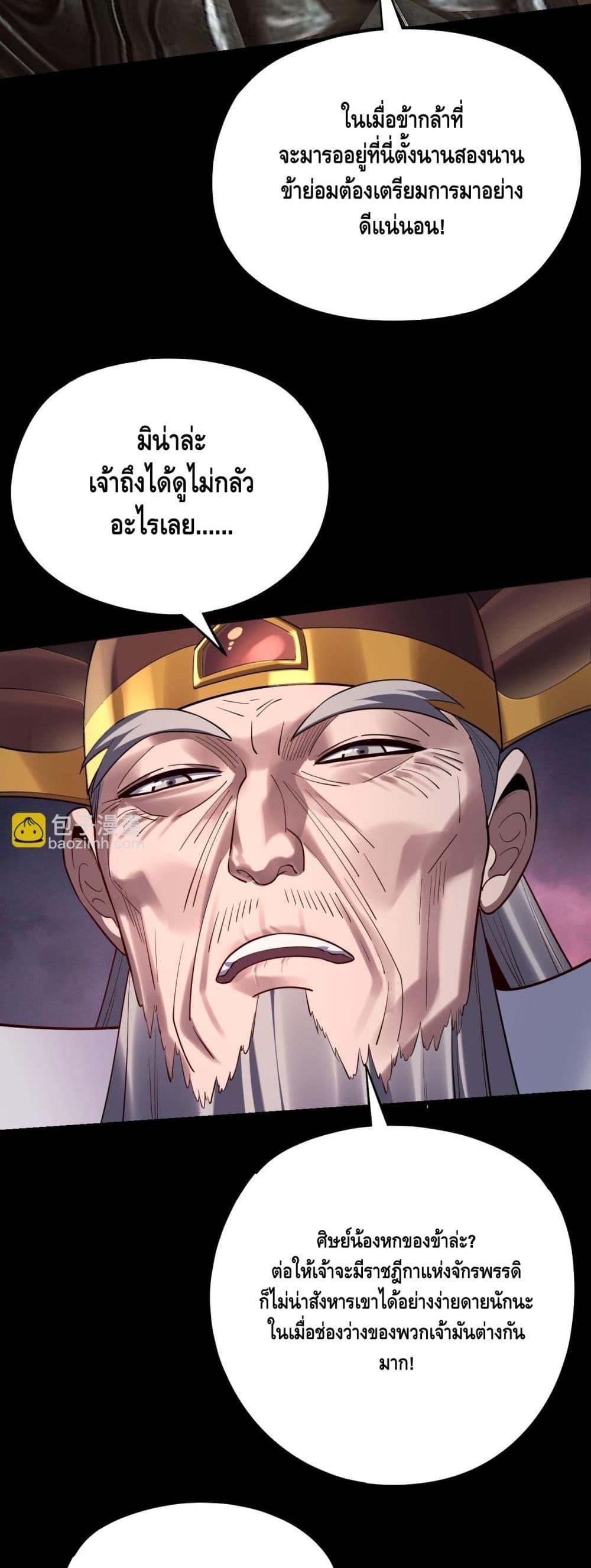 Villain is here Chap 167 - Next Chap 168