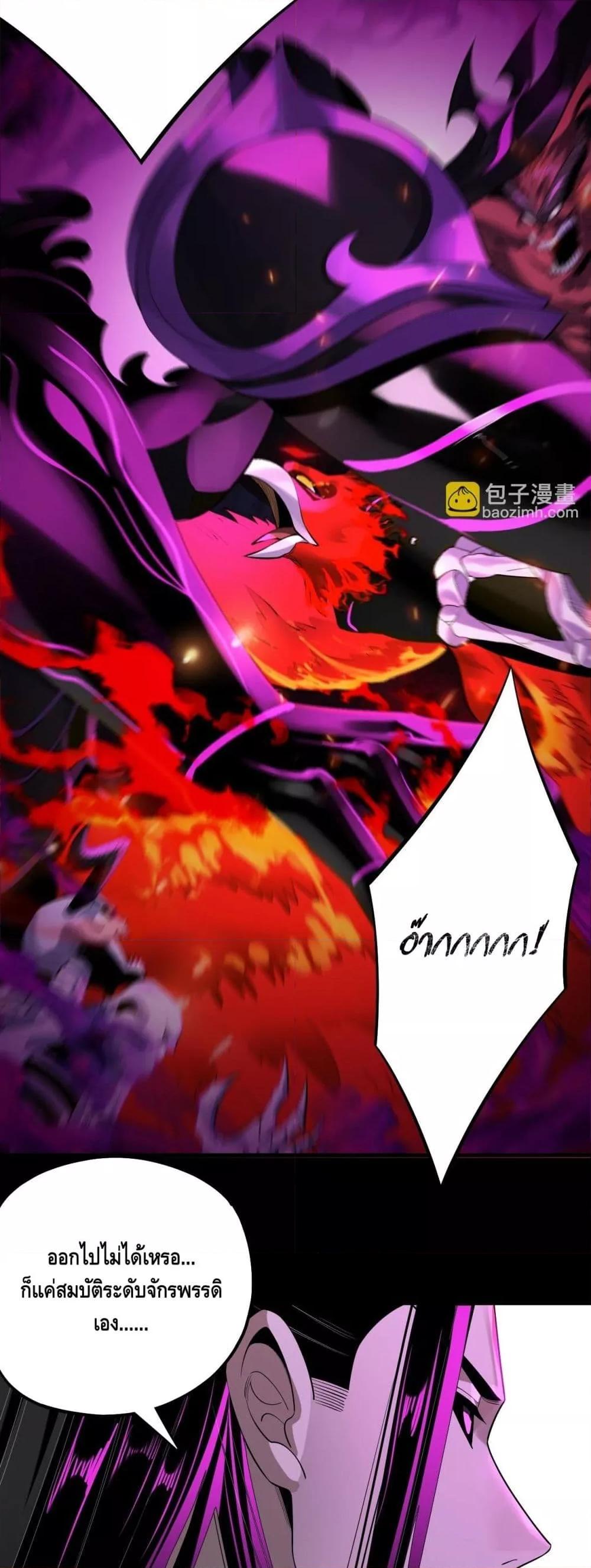 Villain is here Chap 167 - Next Chap 168