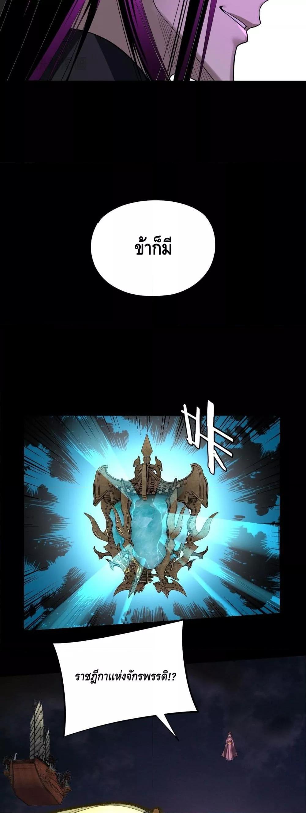 Villain is here Chap 167 - Next Chap 168