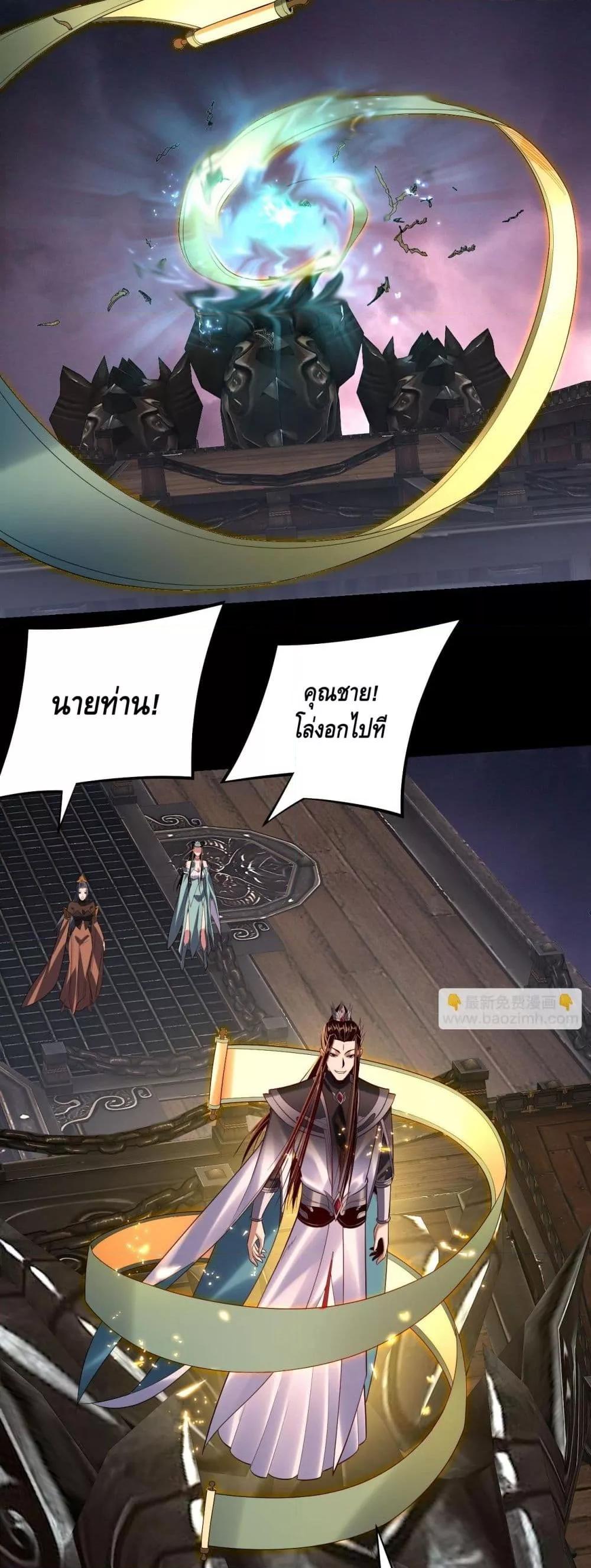 Villain is here Chap 167 - Next Chap 168