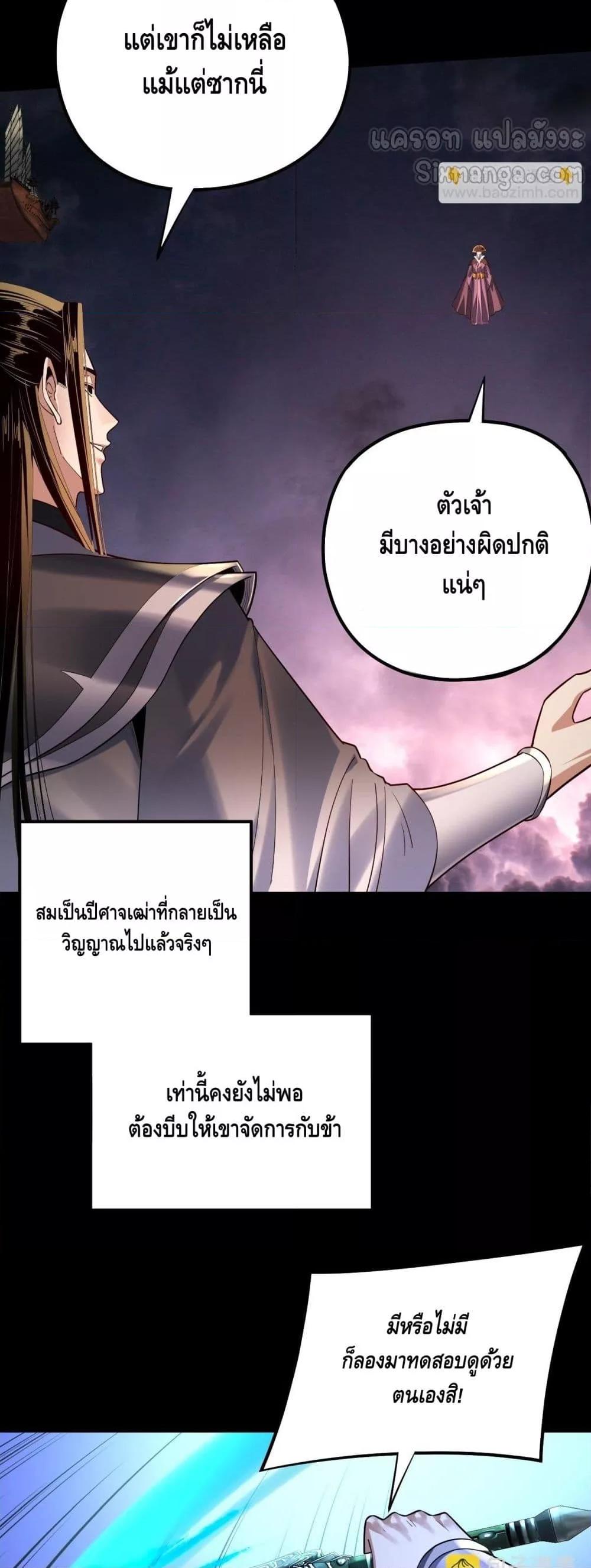 Villain is here Chap 167 - Next Chap 168