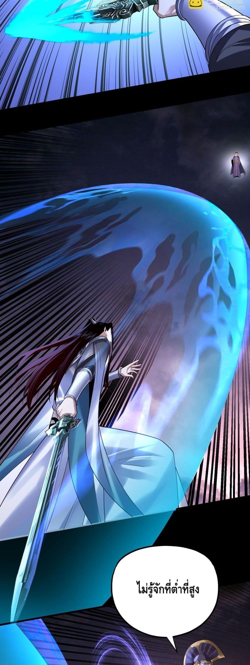 Villain is here Chap 167 - Next Chap 168