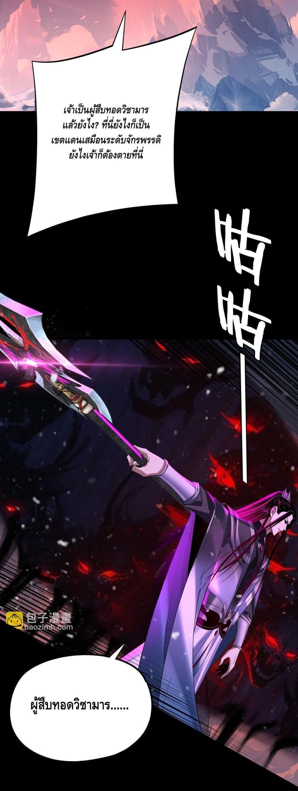 Villain is here Chap 167 - Next Chap 168