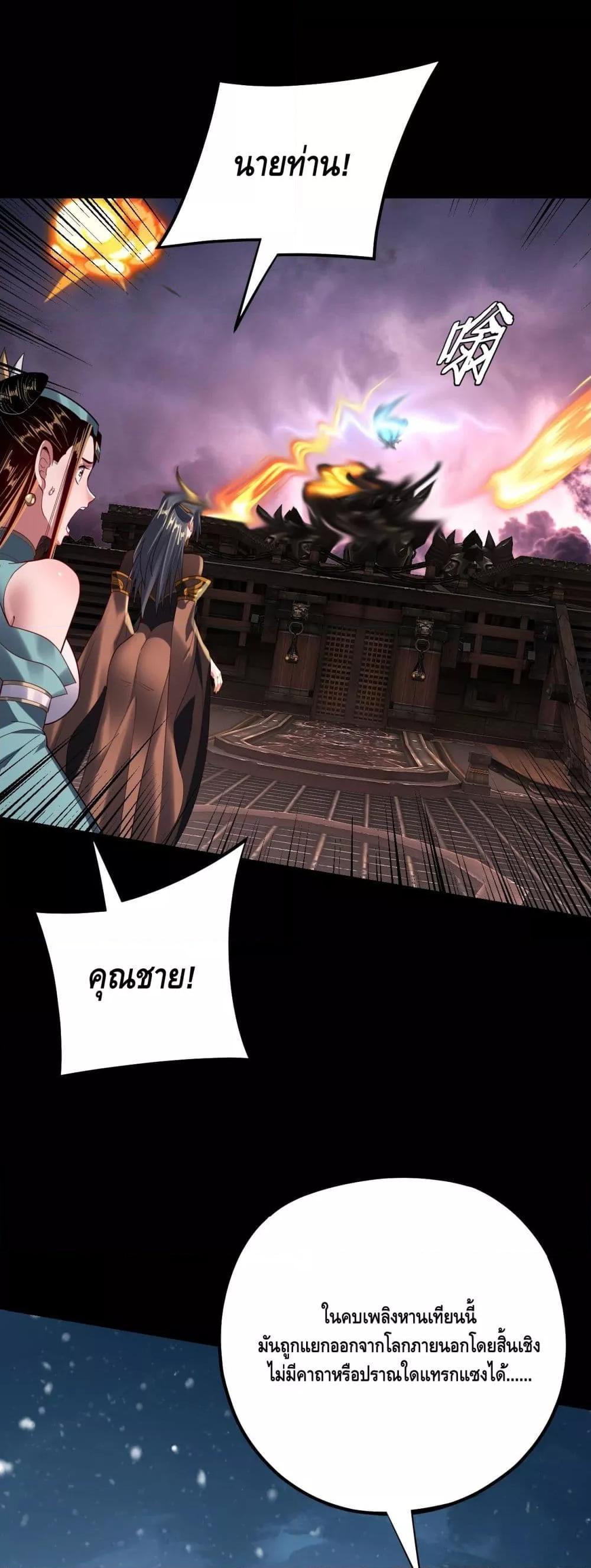 Villain is here Chap 167 - Next Chap 168