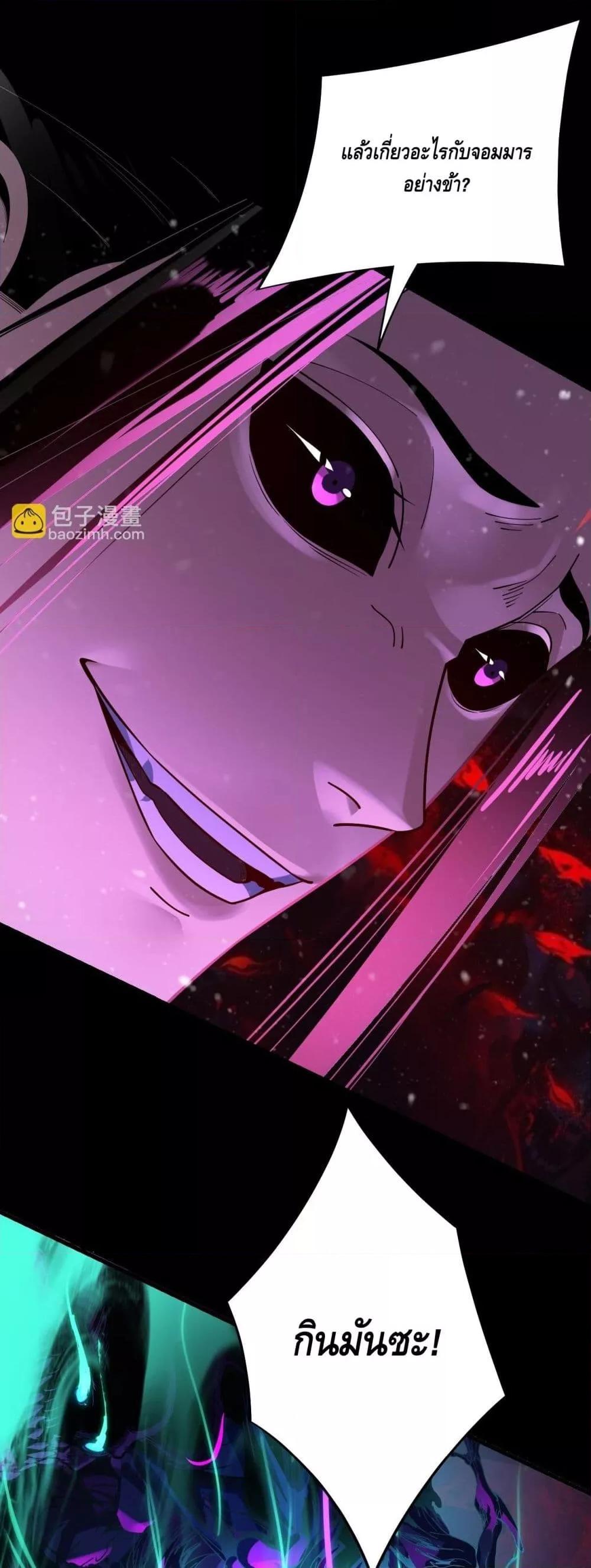 Villain is here Chap 167 - Next Chap 168