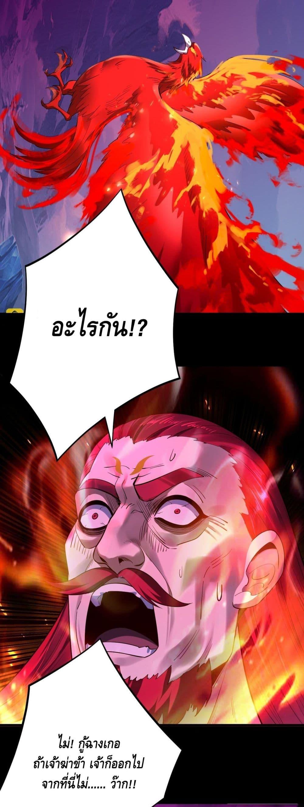 Villain is here Chap 167 - Next Chap 168