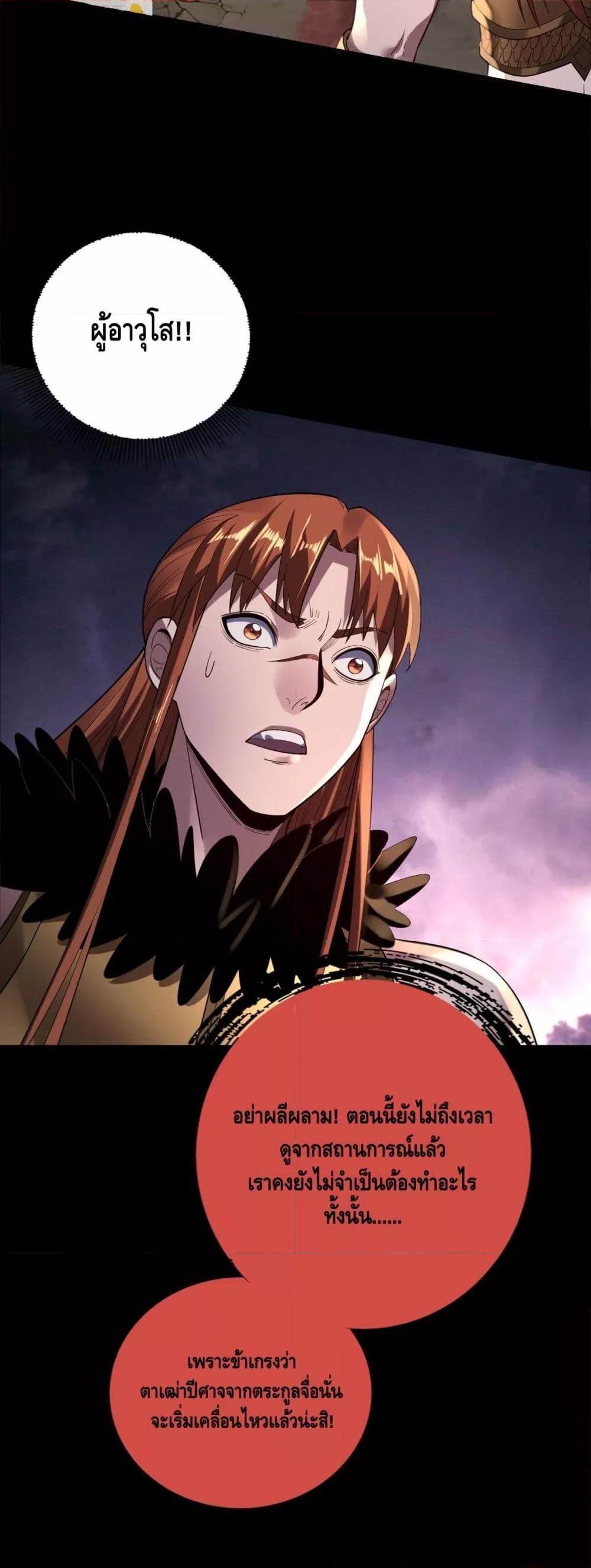 Villain is here Chap 167 - Next Chap 168