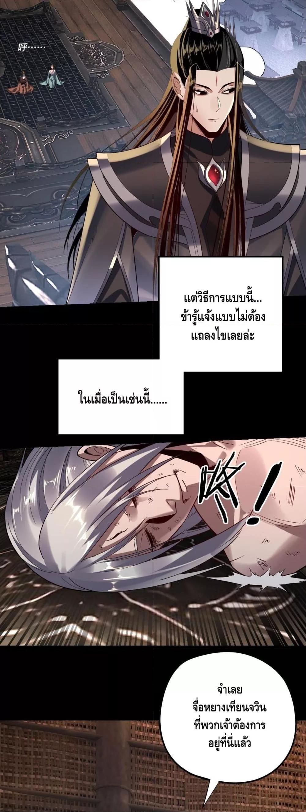 Villain is here Chap 167 - Next Chap 168