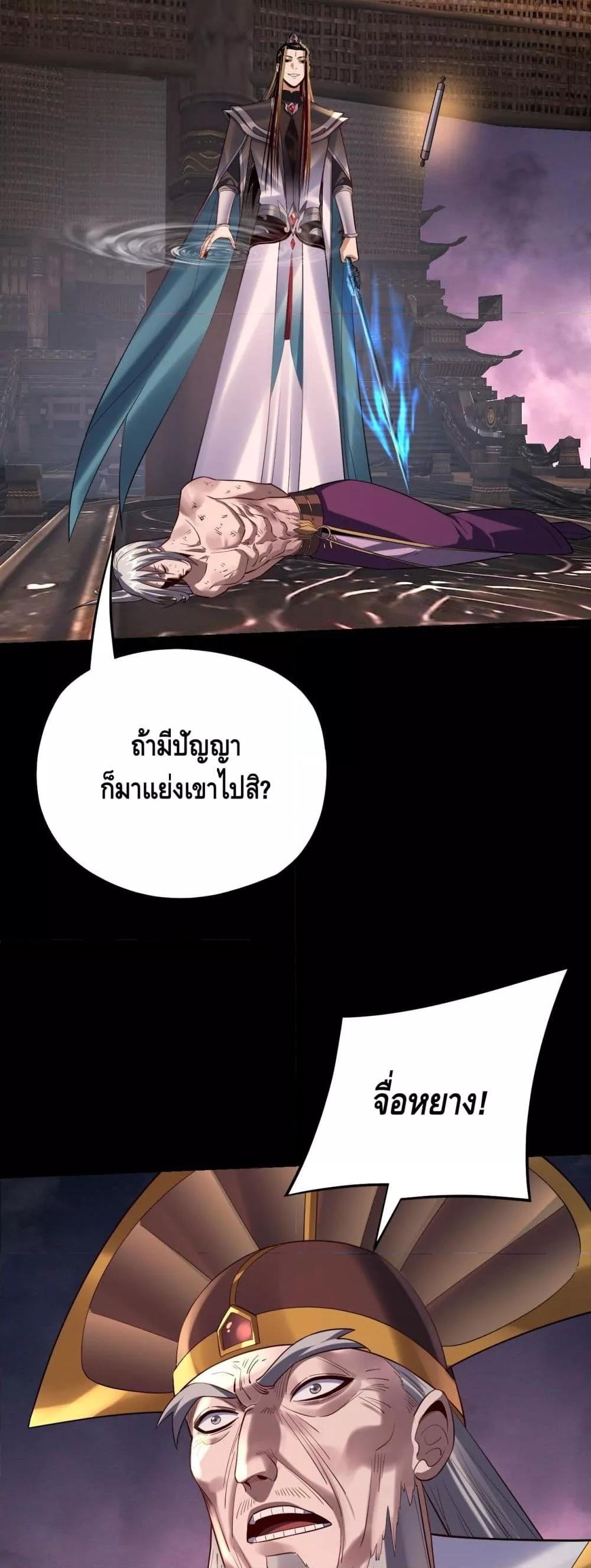 Villain is here Chap 167 - Next Chap 168
