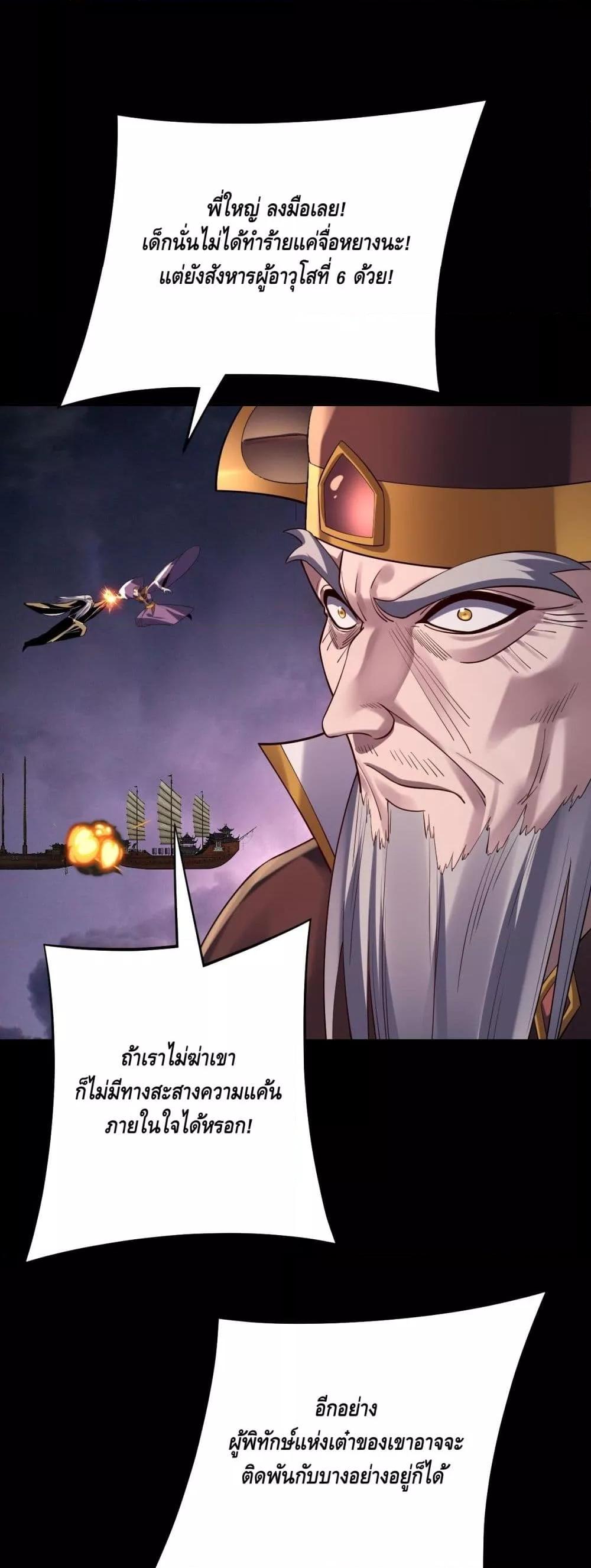 Villain is here Chap 167 - Next Chap 168