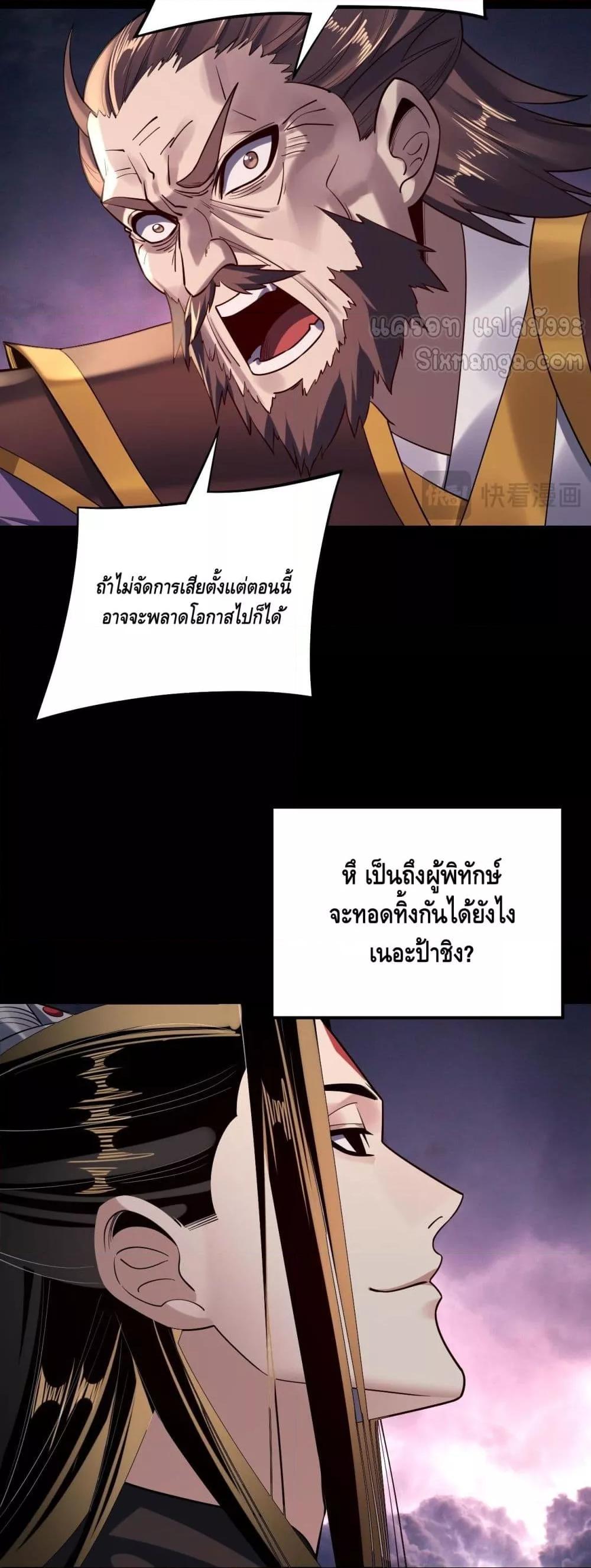 Villain is here Chap 167 - Next Chap 168