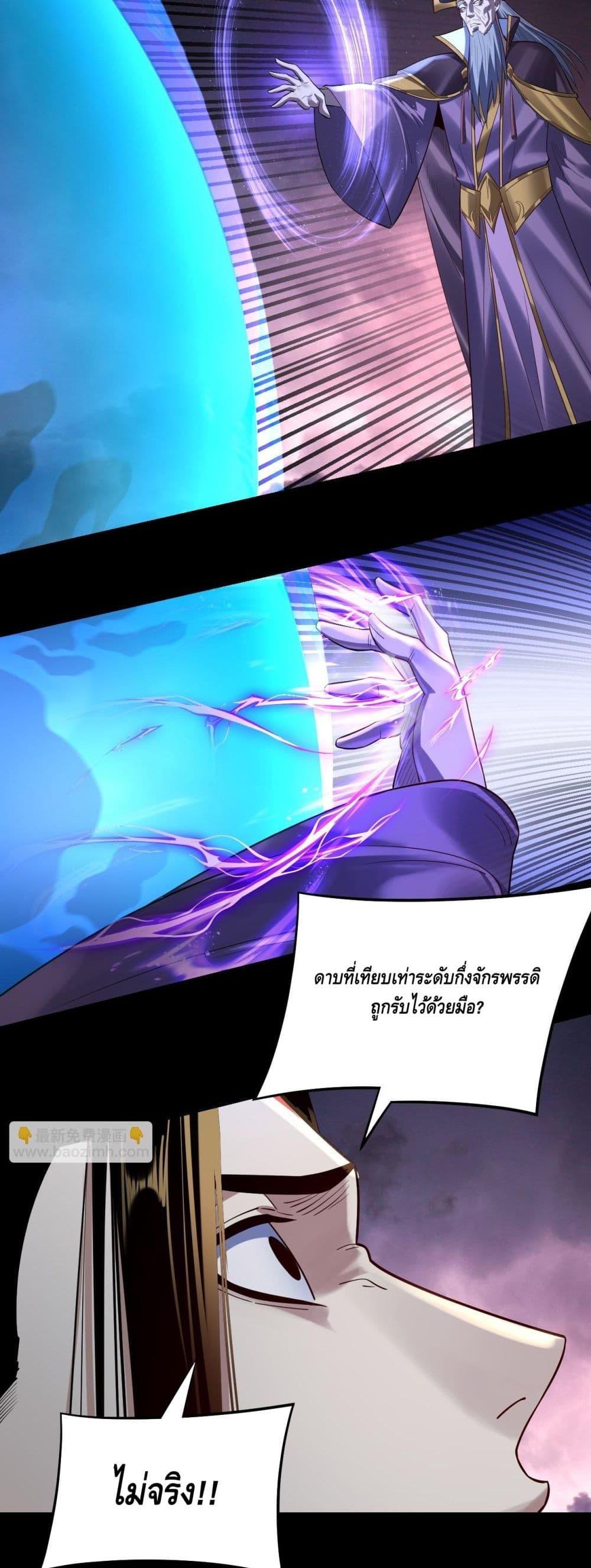Villain is here Chap 167 - Next Chap 168