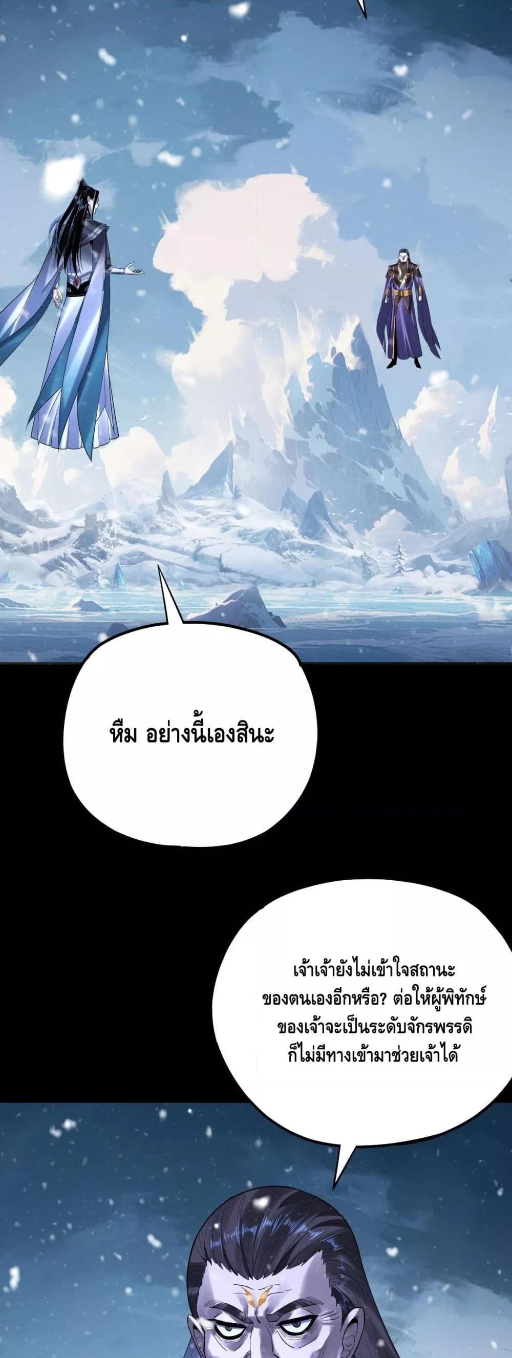 Villain is here Chap 167 - Next Chap 168