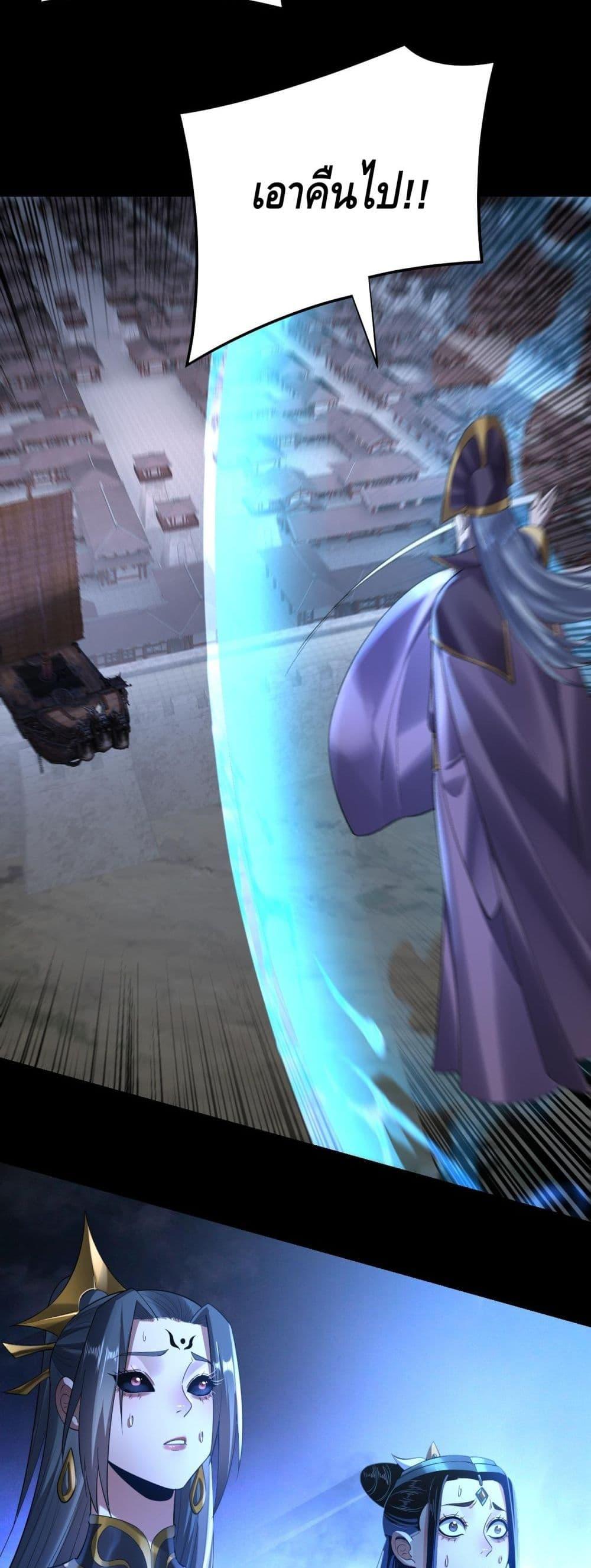 Villain is here Chap 167 - Next Chap 168