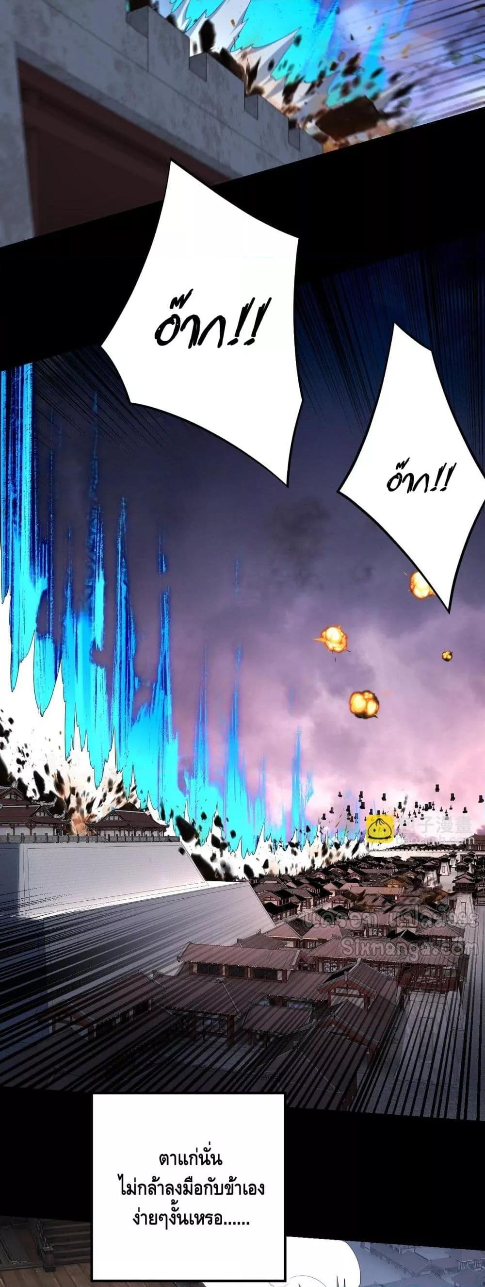 Villain is here Chap 167 - Next Chap 168