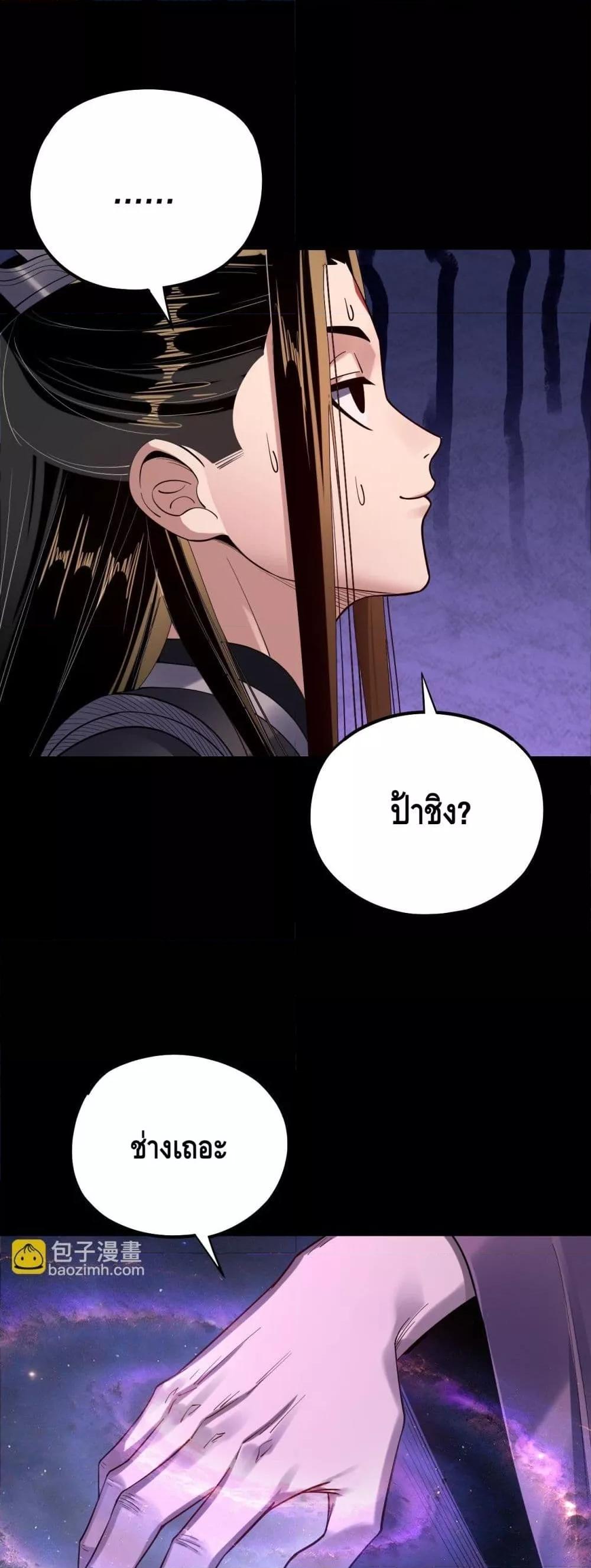 Villain is here Chap 167 - Next Chap 168