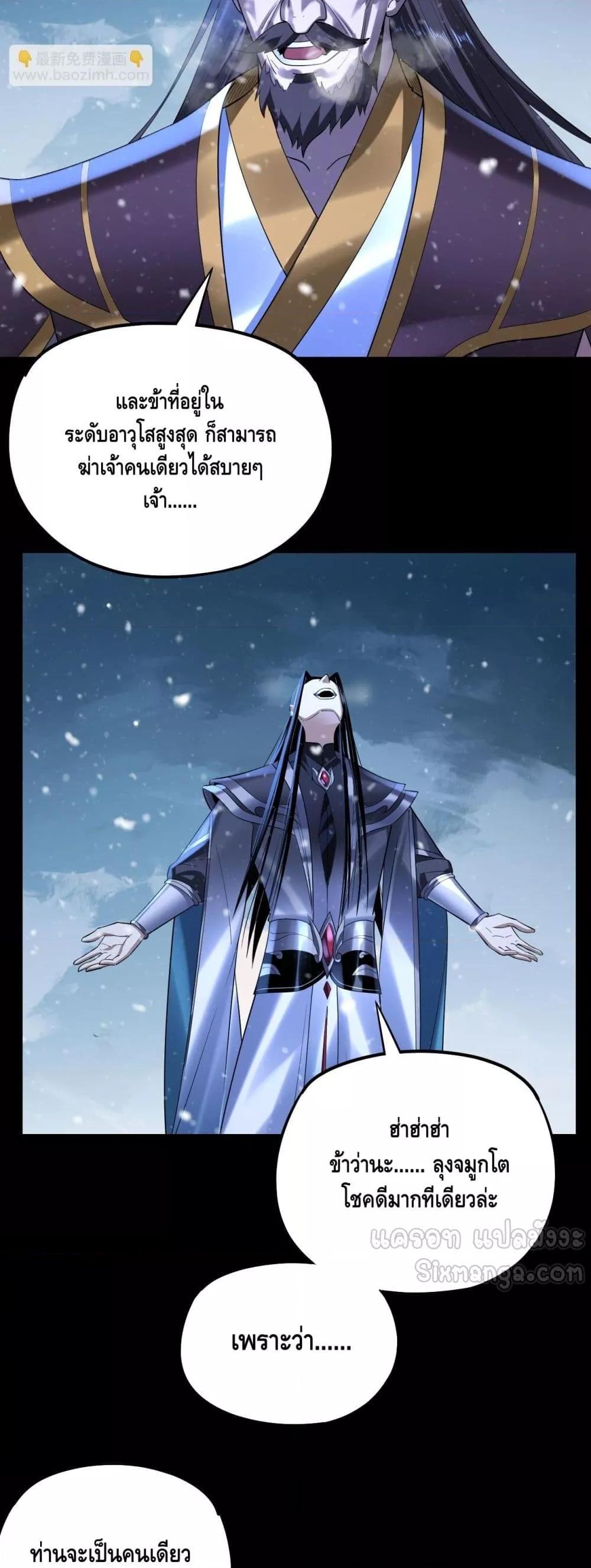 Villain is here Chap 167 - Next Chap 168
