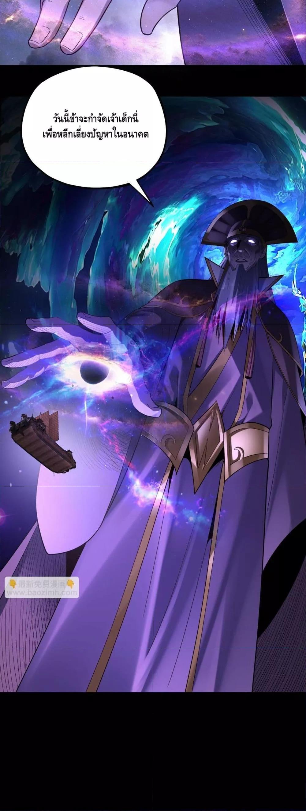 Villain is here Chap 167 - Next Chap 168