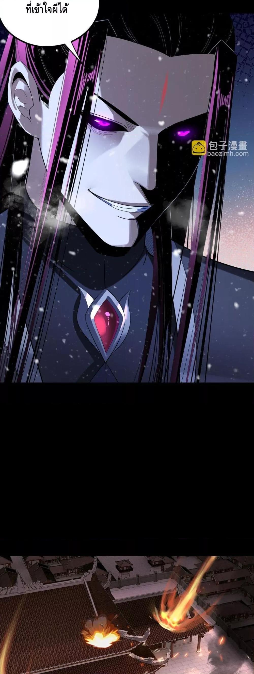 Villain is here Chap 167 - Next Chap 168