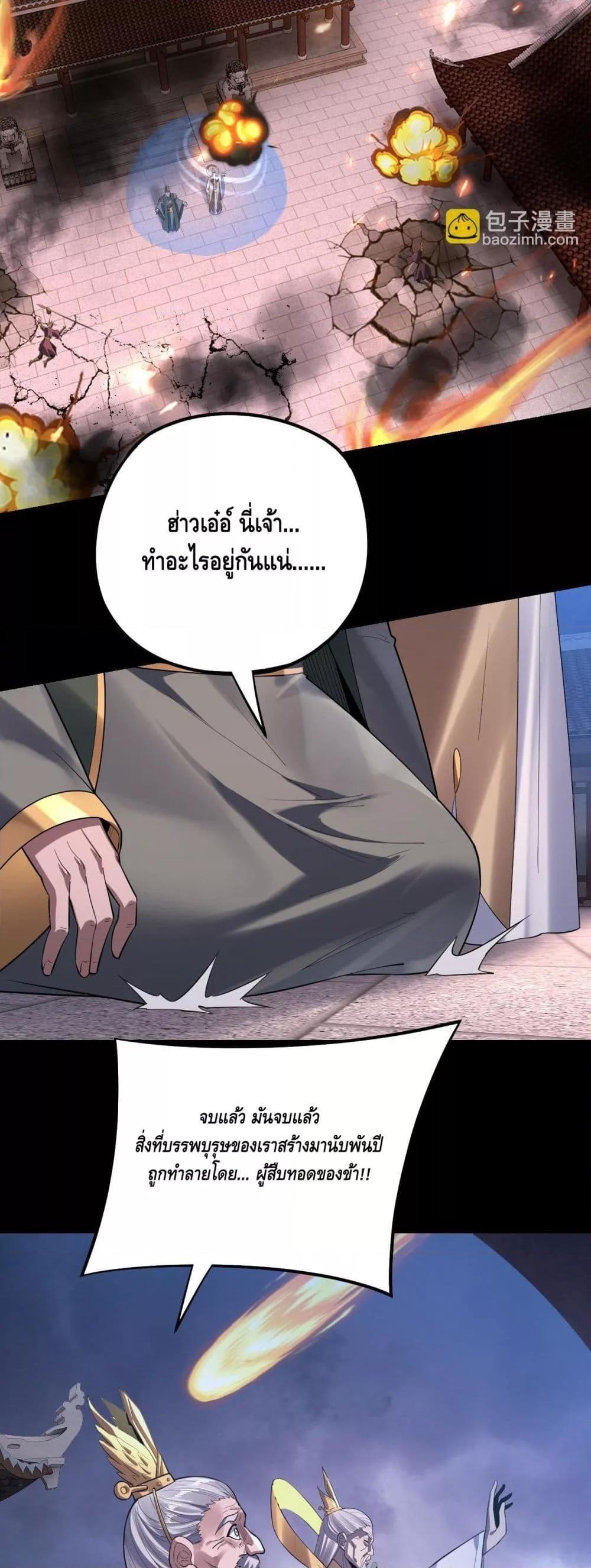 Villain is here Chap 167 - Next Chap 168
