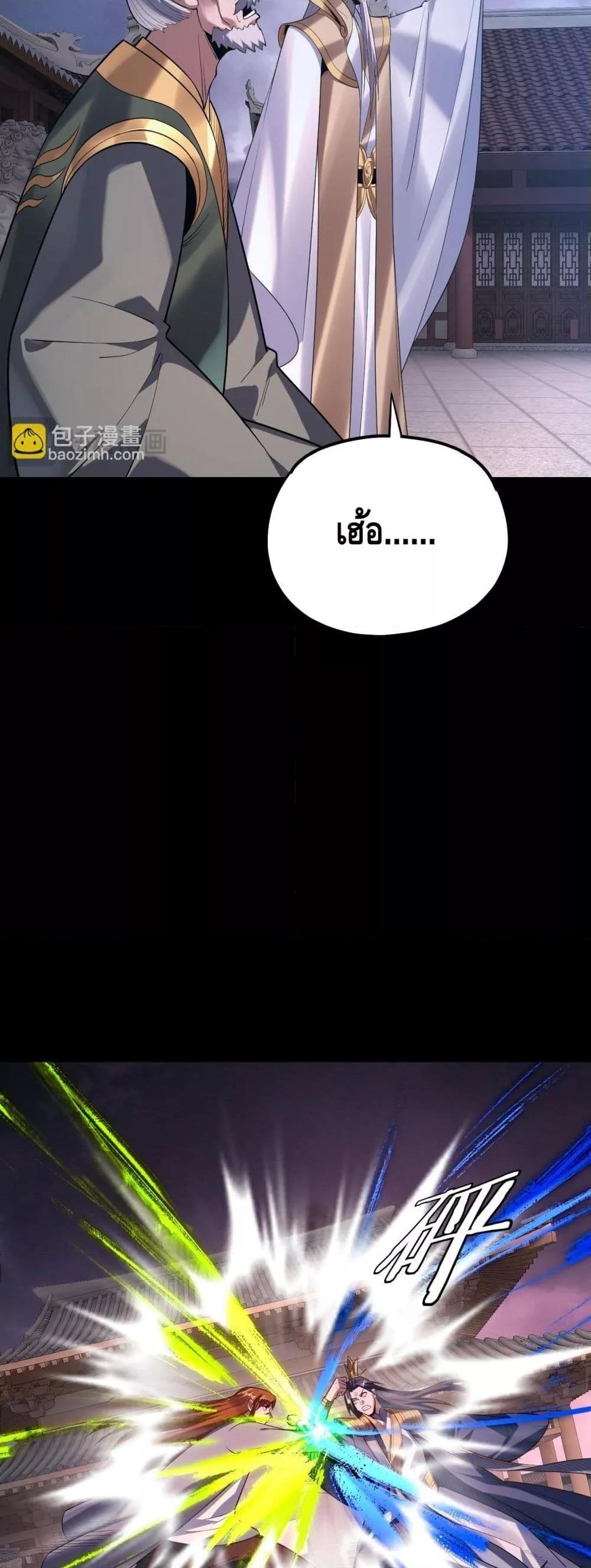 Villain is here Chap 167 - Next Chap 168