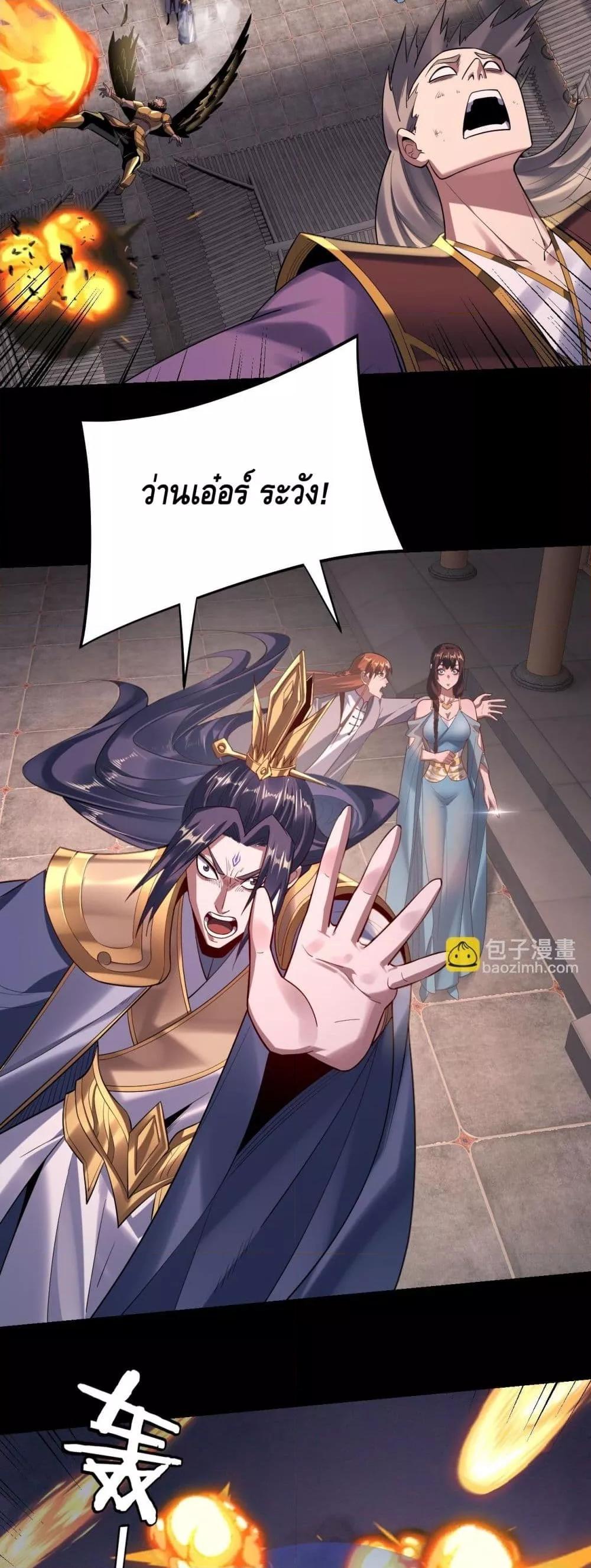 Villain is here Chap 167 - Next Chap 168