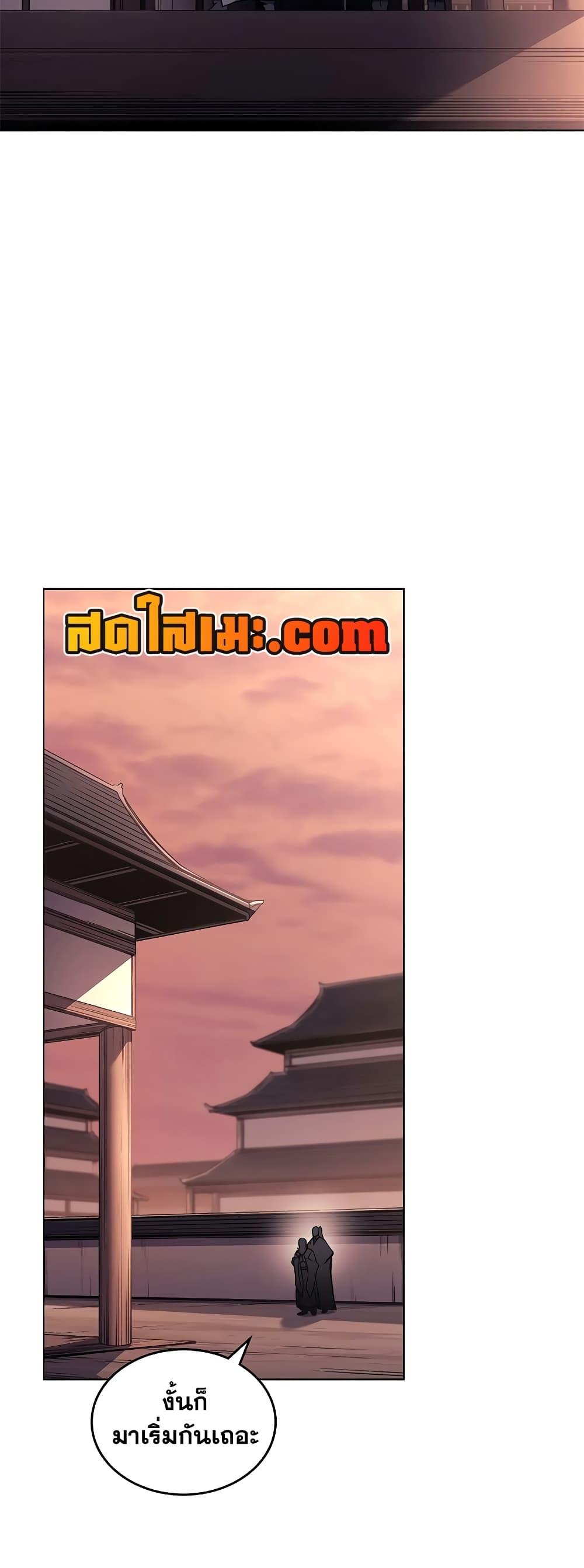 Chronicles of Heavenly Demon ตำนานมารสวรรค์ Chap 233 - Next Chap 234