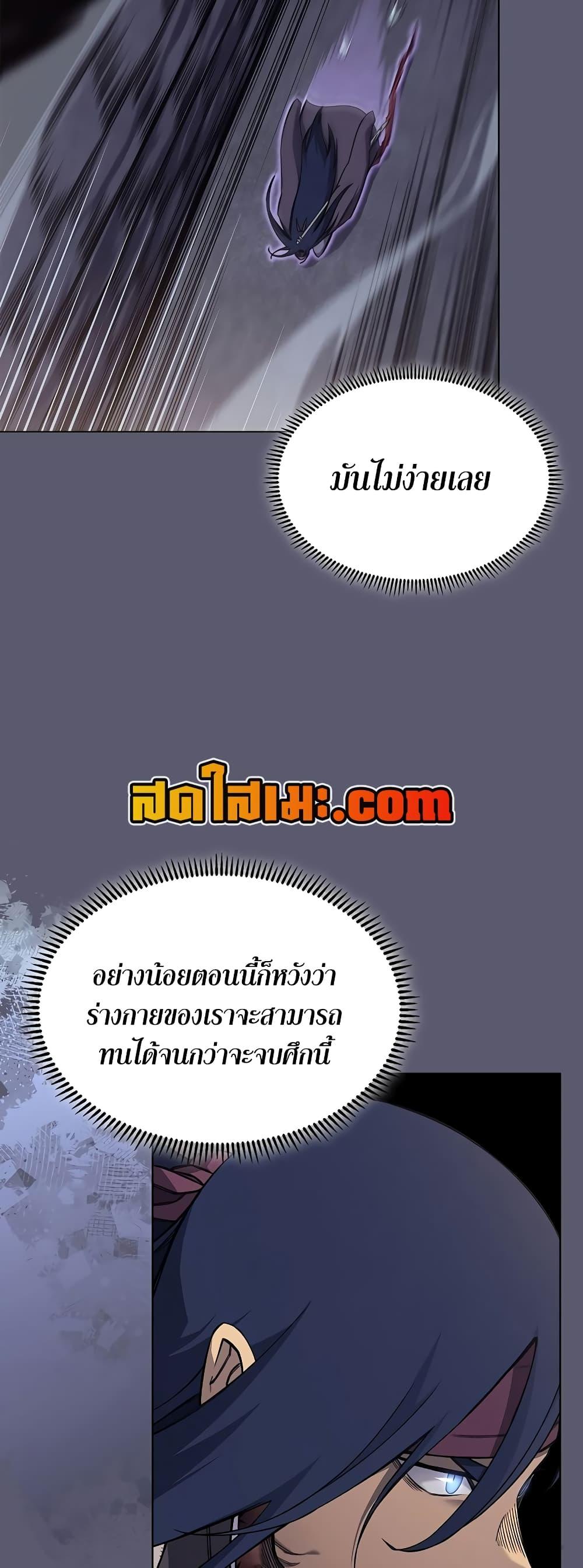 Chronicles of Heavenly Demon ตำนานมารสวรรค์ Chap 233 - Next Chap 234