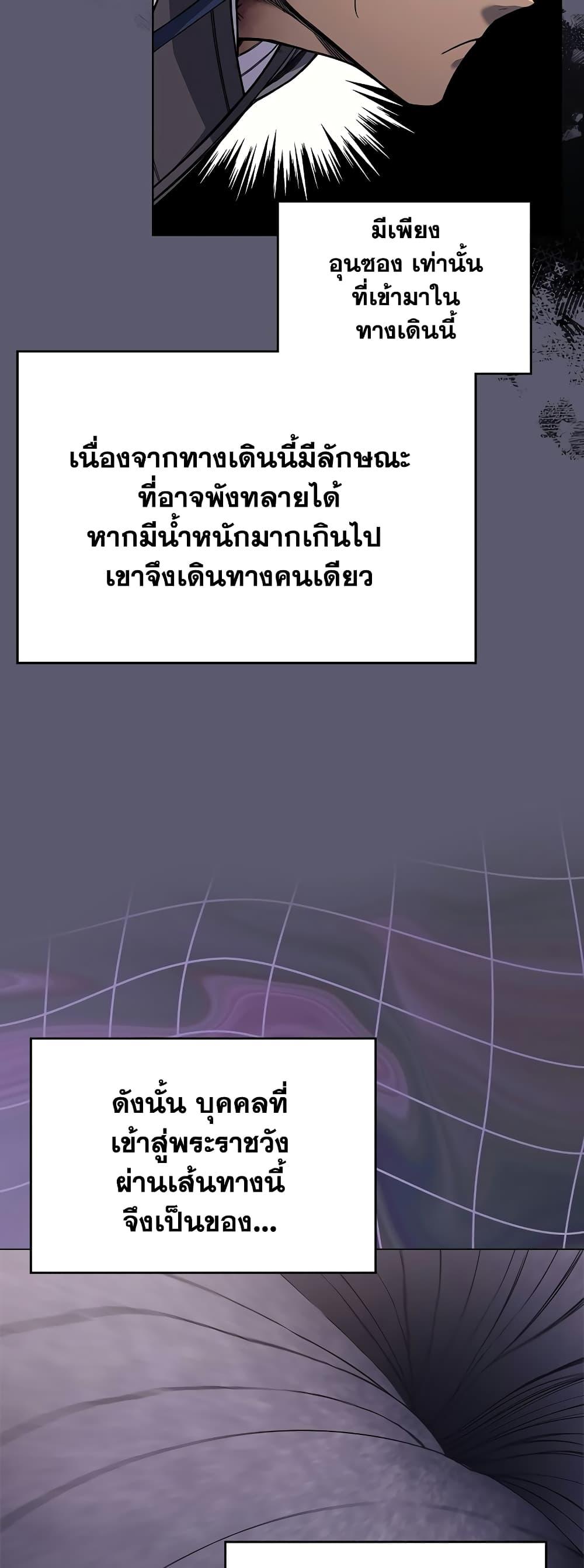Chronicles of Heavenly Demon ตำนานมารสวรรค์ Chap 233 - Next Chap 234