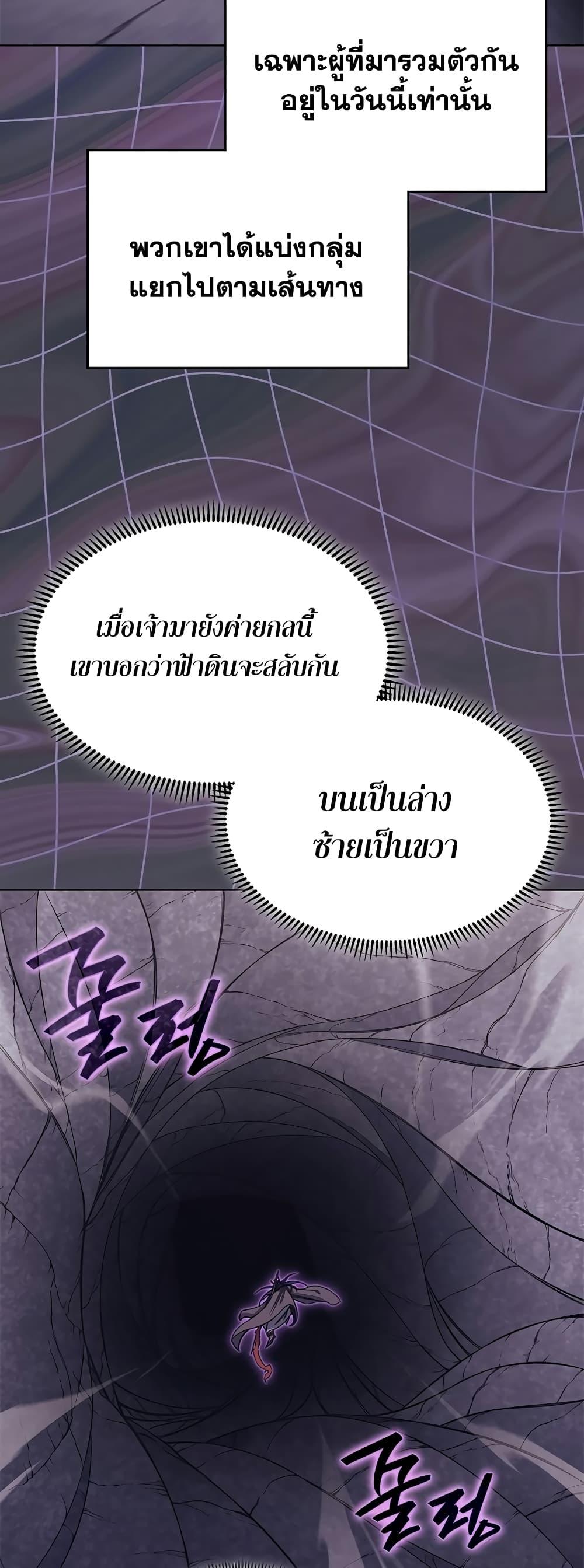 Chronicles of Heavenly Demon ตำนานมารสวรรค์ Chap 233 - Next Chap 234