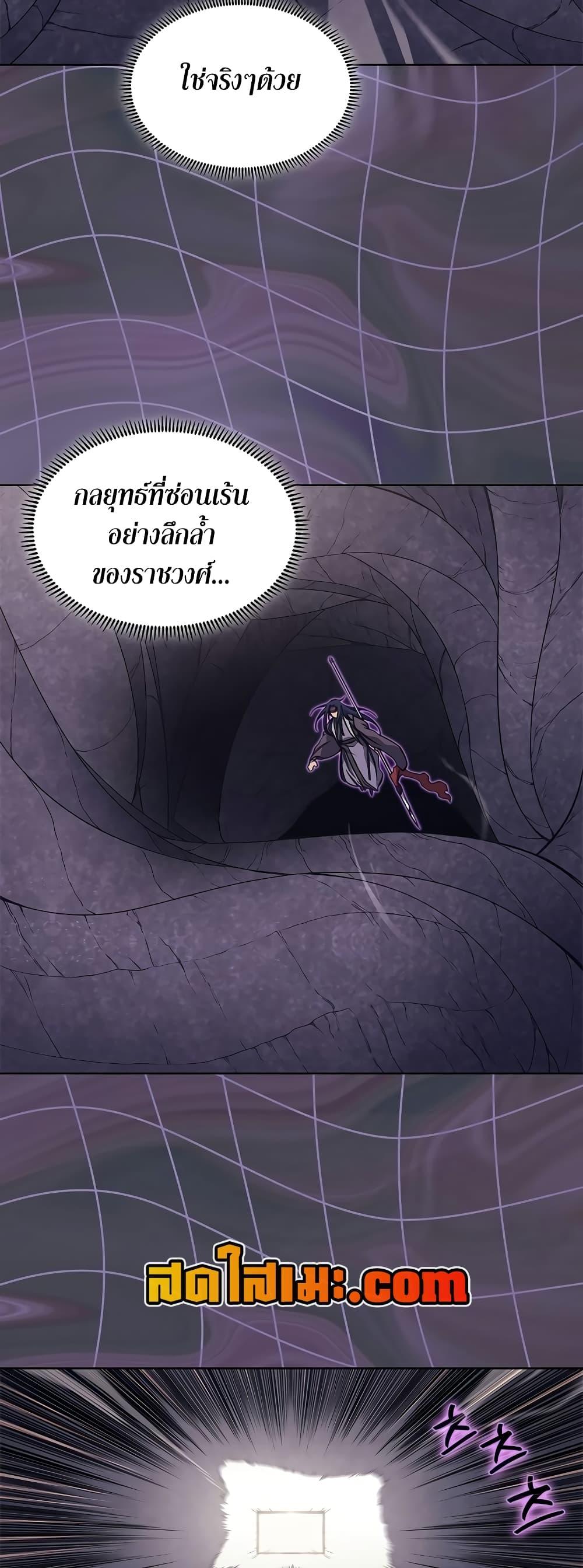 Chronicles of Heavenly Demon ตำนานมารสวรรค์ Chap 233 - Next Chap 234