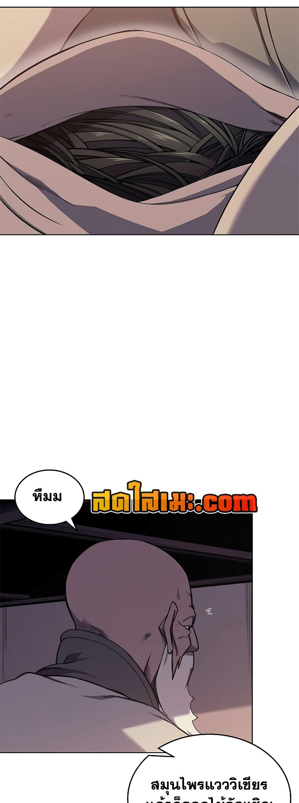 Chronicles of Heavenly Demon ตำนานมารสวรรค์ Chap 233 - Next Chap 234