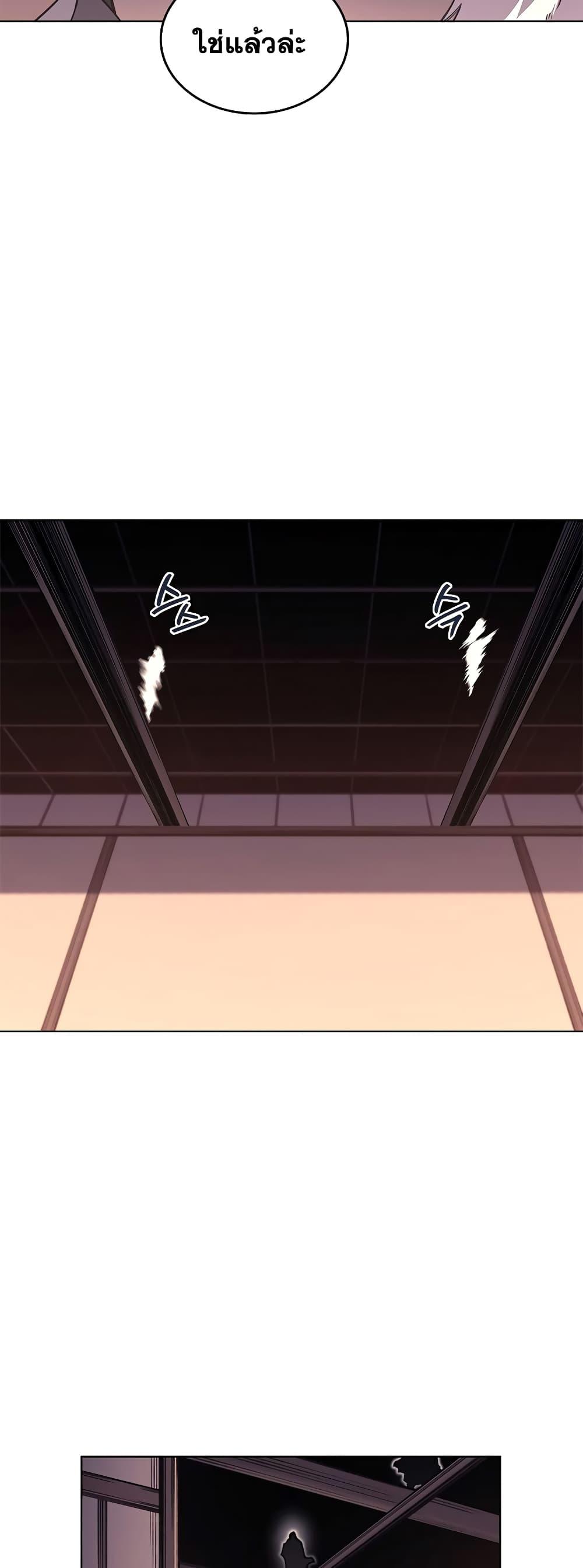 Chronicles of Heavenly Demon ตำนานมารสวรรค์ Chap 233 - Next Chap 234