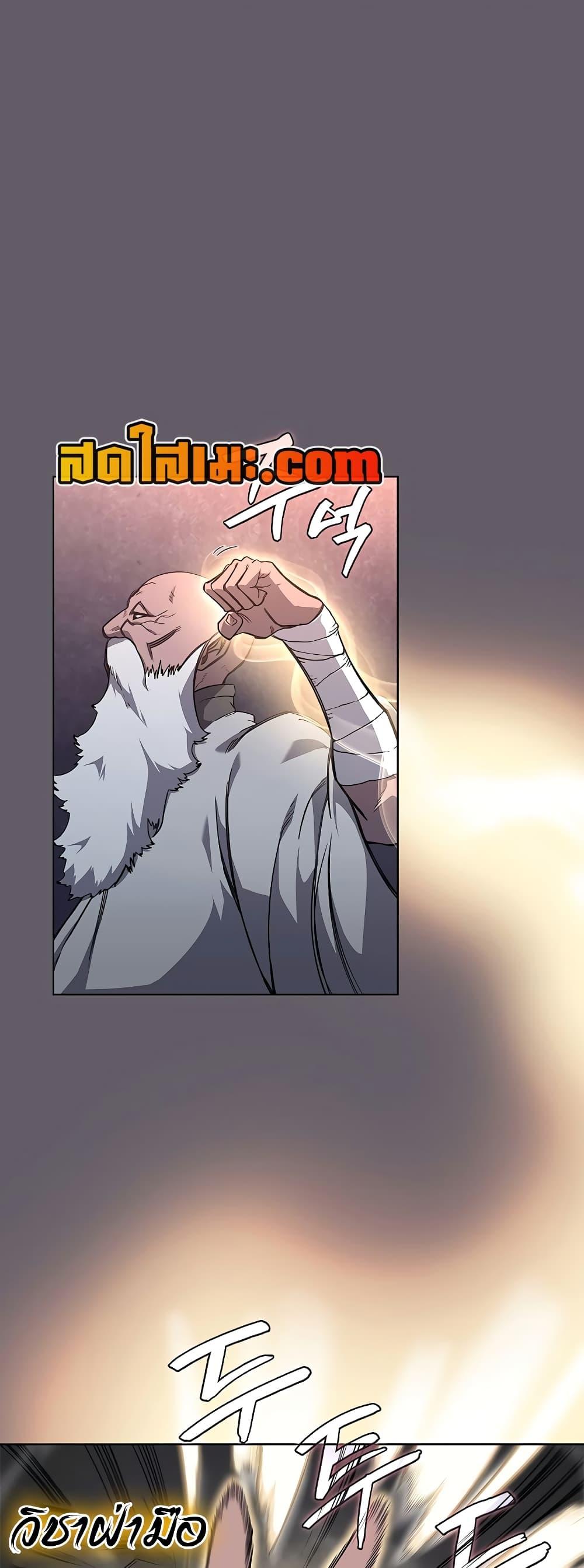 Chronicles of Heavenly Demon ตำนานมารสวรรค์ Chap 233 - Next Chap 234