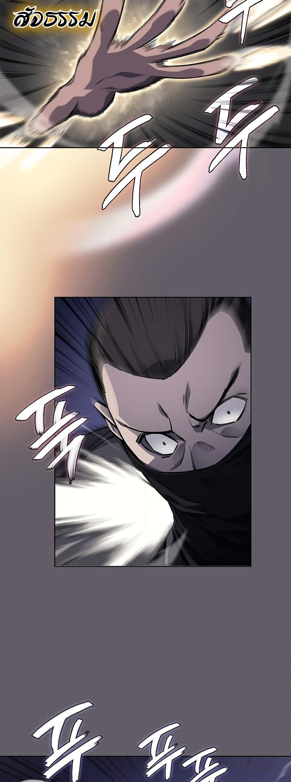 Chronicles of Heavenly Demon ตำนานมารสวรรค์ Chap 233 - Next Chap 234