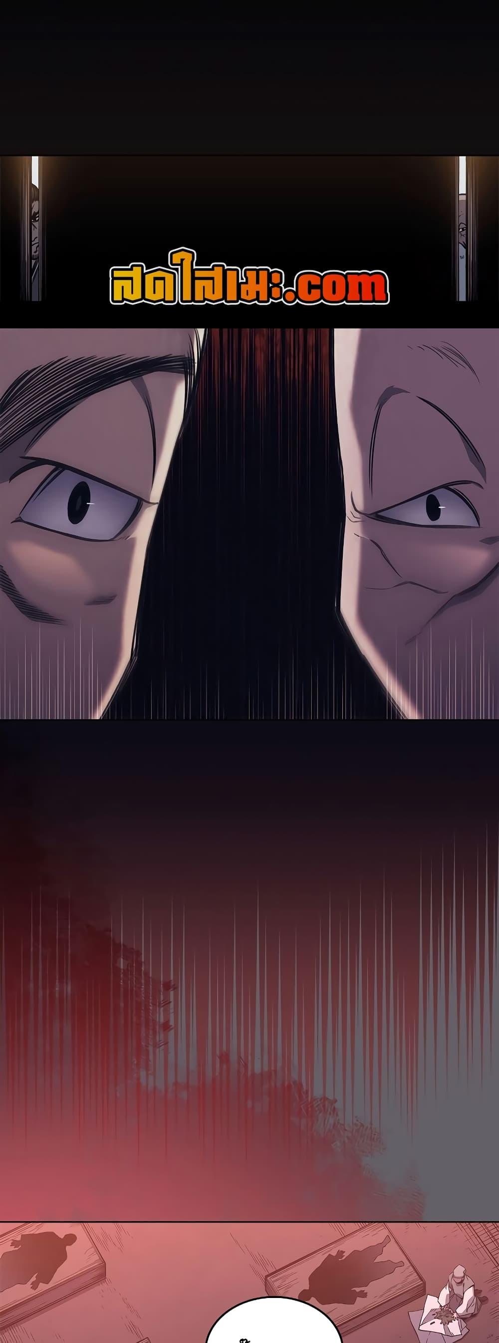 Chronicles of Heavenly Demon ตำนานมารสวรรค์ Chap 233 - Next Chap 234