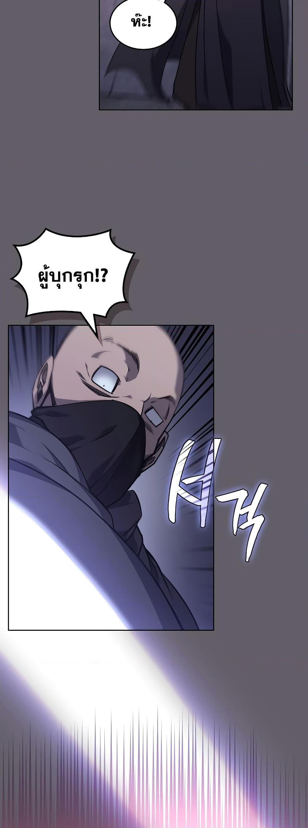 Chronicles of Heavenly Demon ตำนานมารสวรรค์ Chap 233 - Next Chap 234