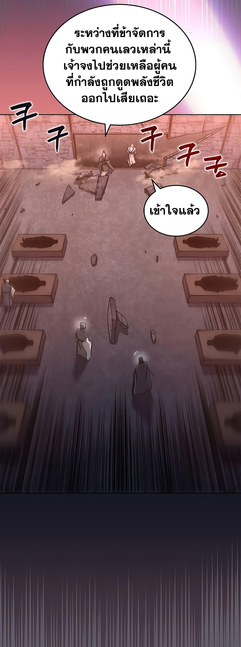Chronicles of Heavenly Demon ตำนานมารสวรรค์ Chap 233 - Next Chap 234