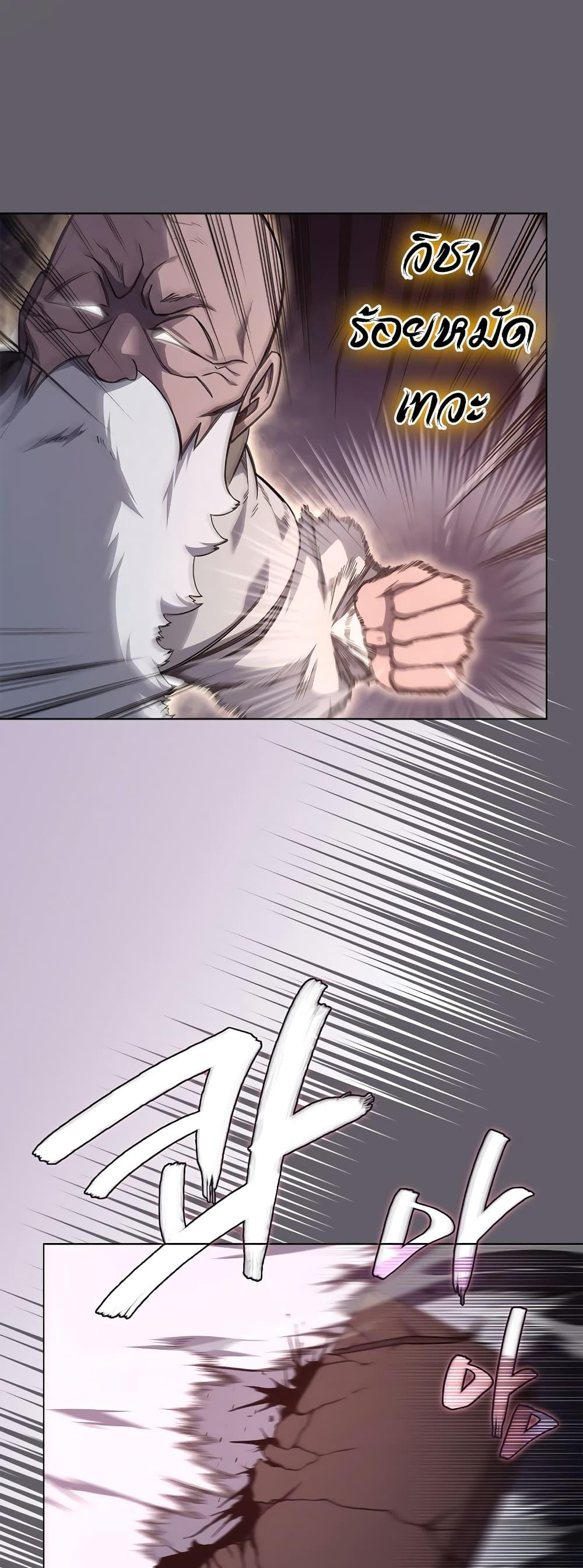 Chronicles of Heavenly Demon ตำนานมารสวรรค์ Chap 233 - Next Chap 234