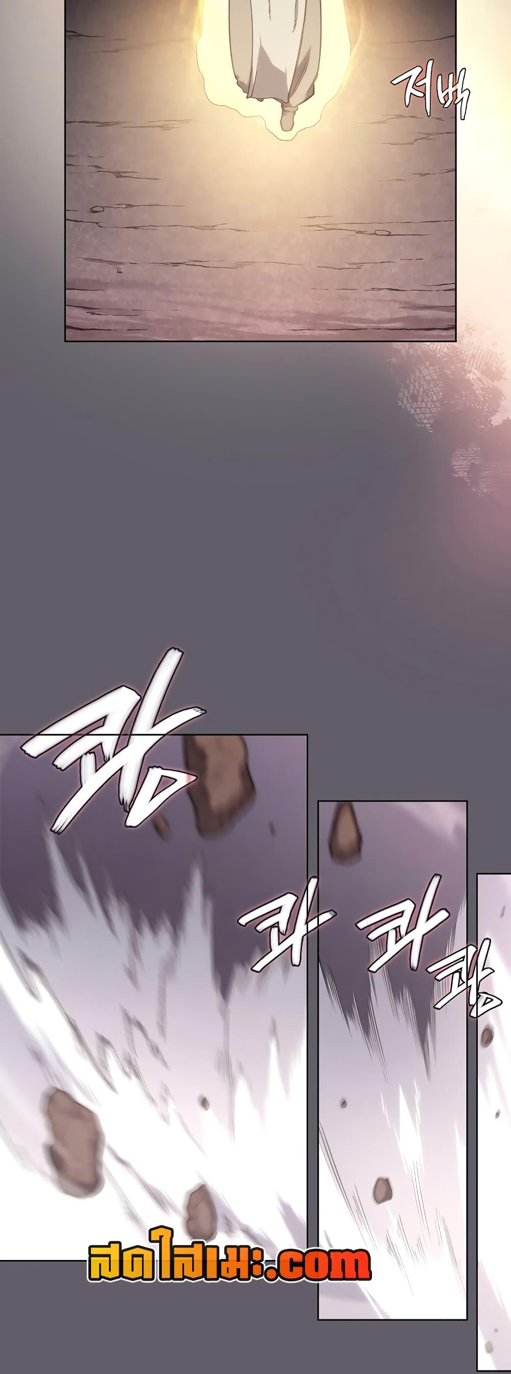 Chronicles of Heavenly Demon ตำนานมารสวรรค์ Chap 233 - Next Chap 234