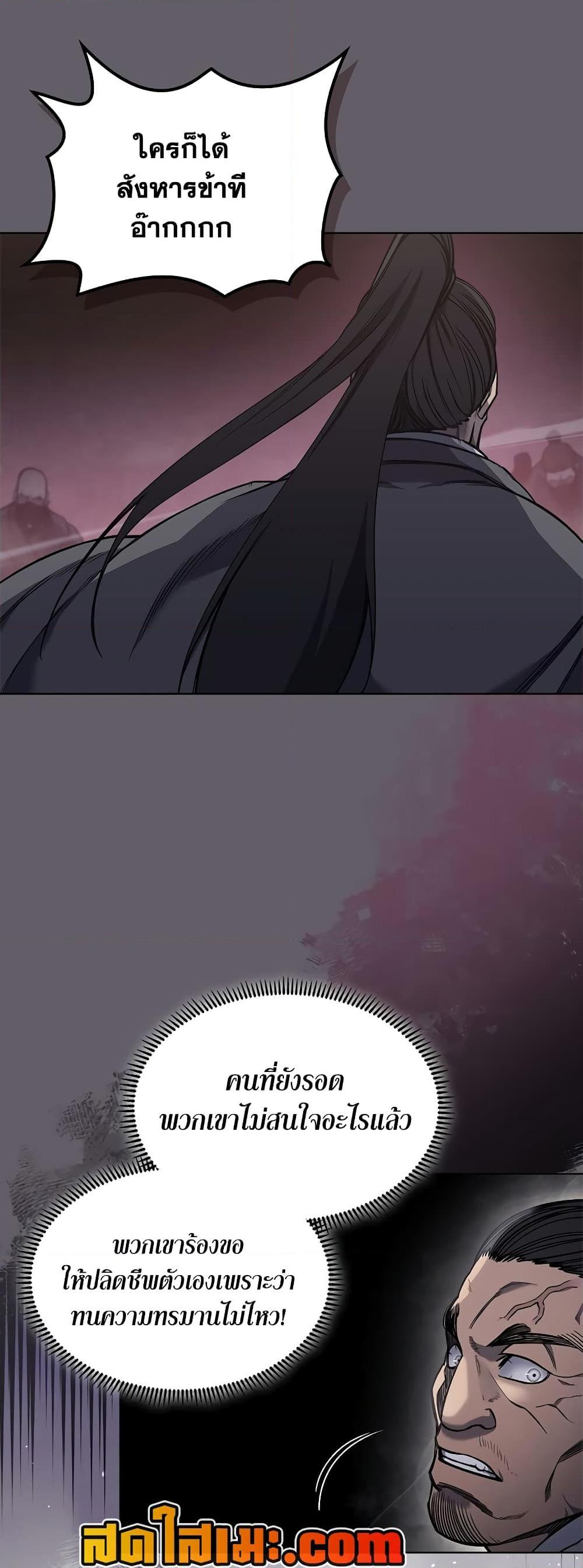 Chronicles of Heavenly Demon ตำนานมารสวรรค์ Chap 233 - Next Chap 234