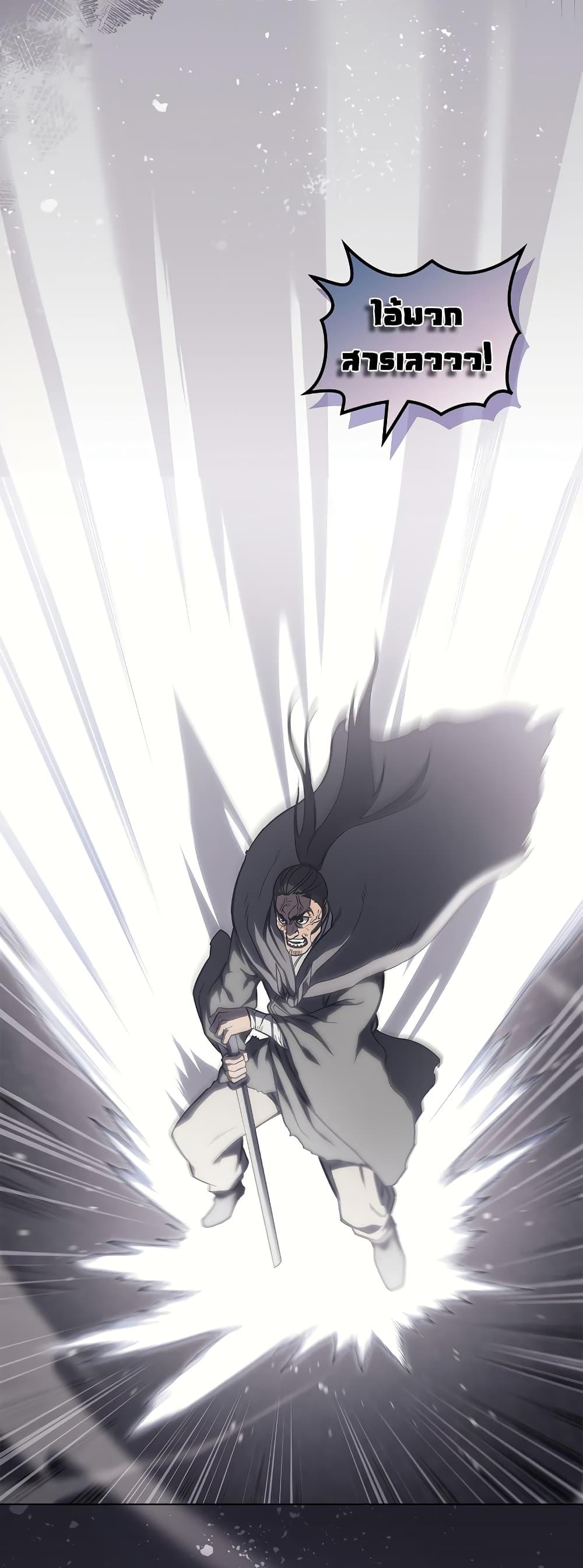 Chronicles of Heavenly Demon ตำนานมารสวรรค์ Chap 233 - Next Chap 234