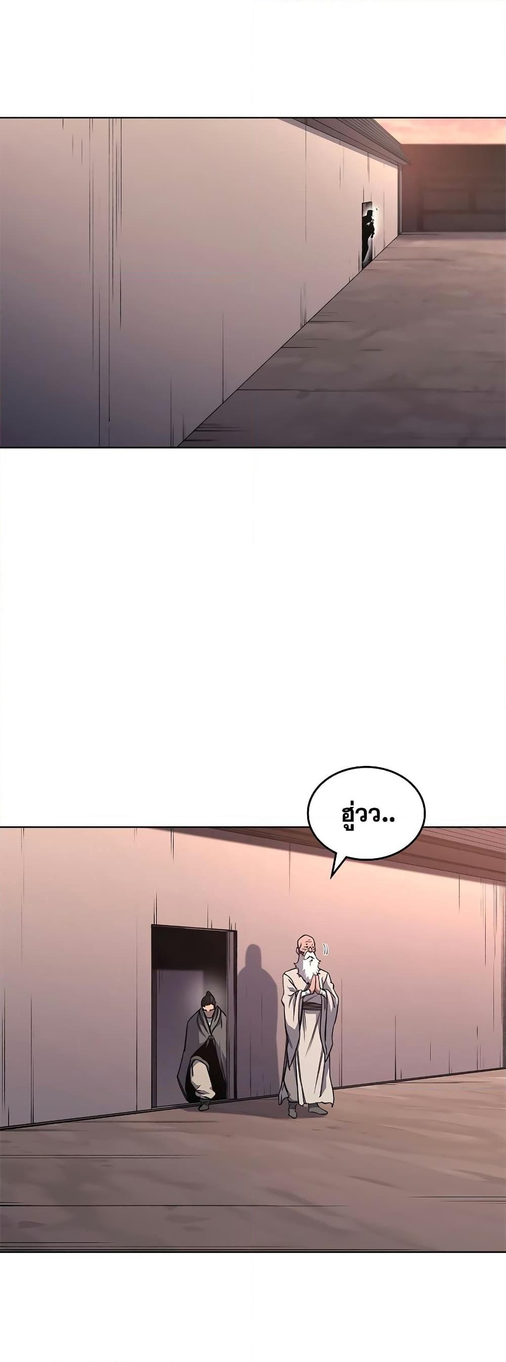 Chronicles of Heavenly Demon ตำนานมารสวรรค์ Chap 233 - Next Chap 234