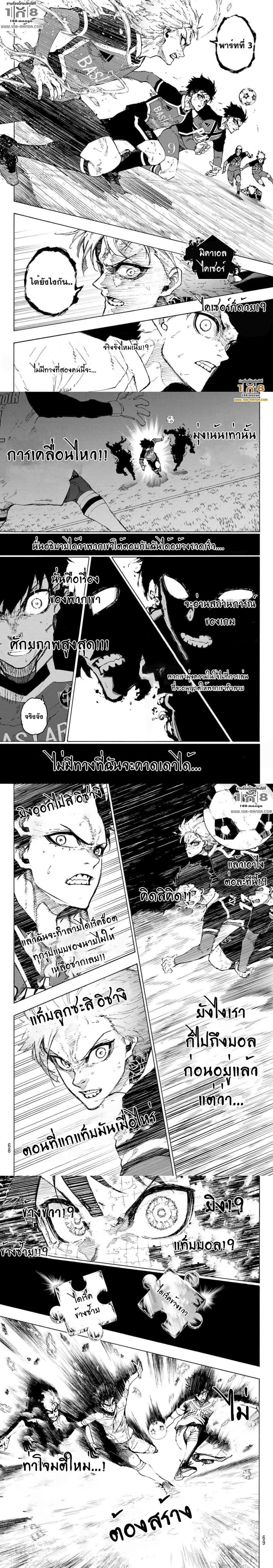 Blue Lock Chap 257 - Next Chap 258